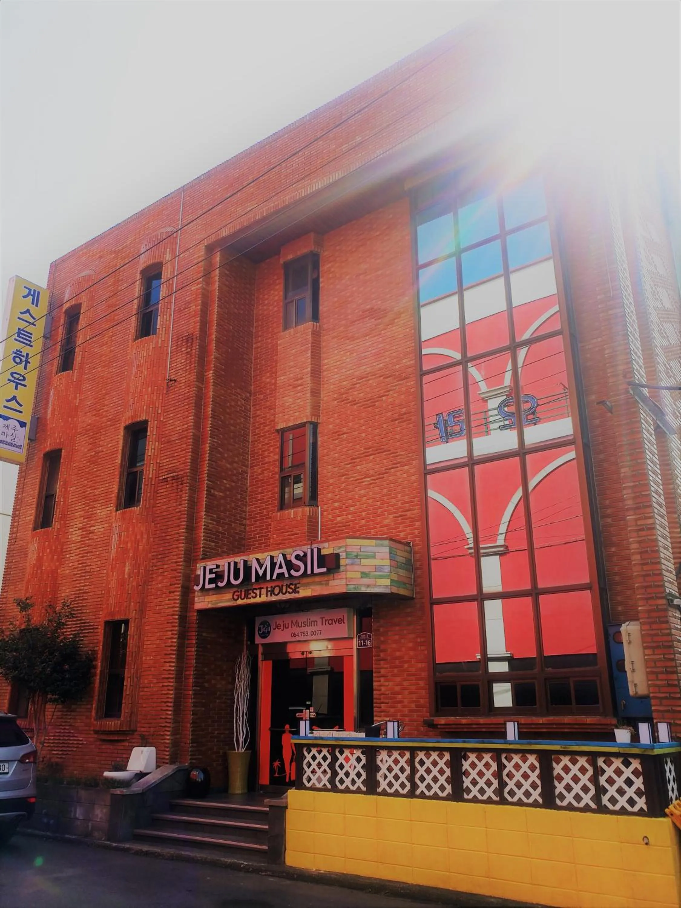 Property logo or sign in Jeju Masil Guesthouse