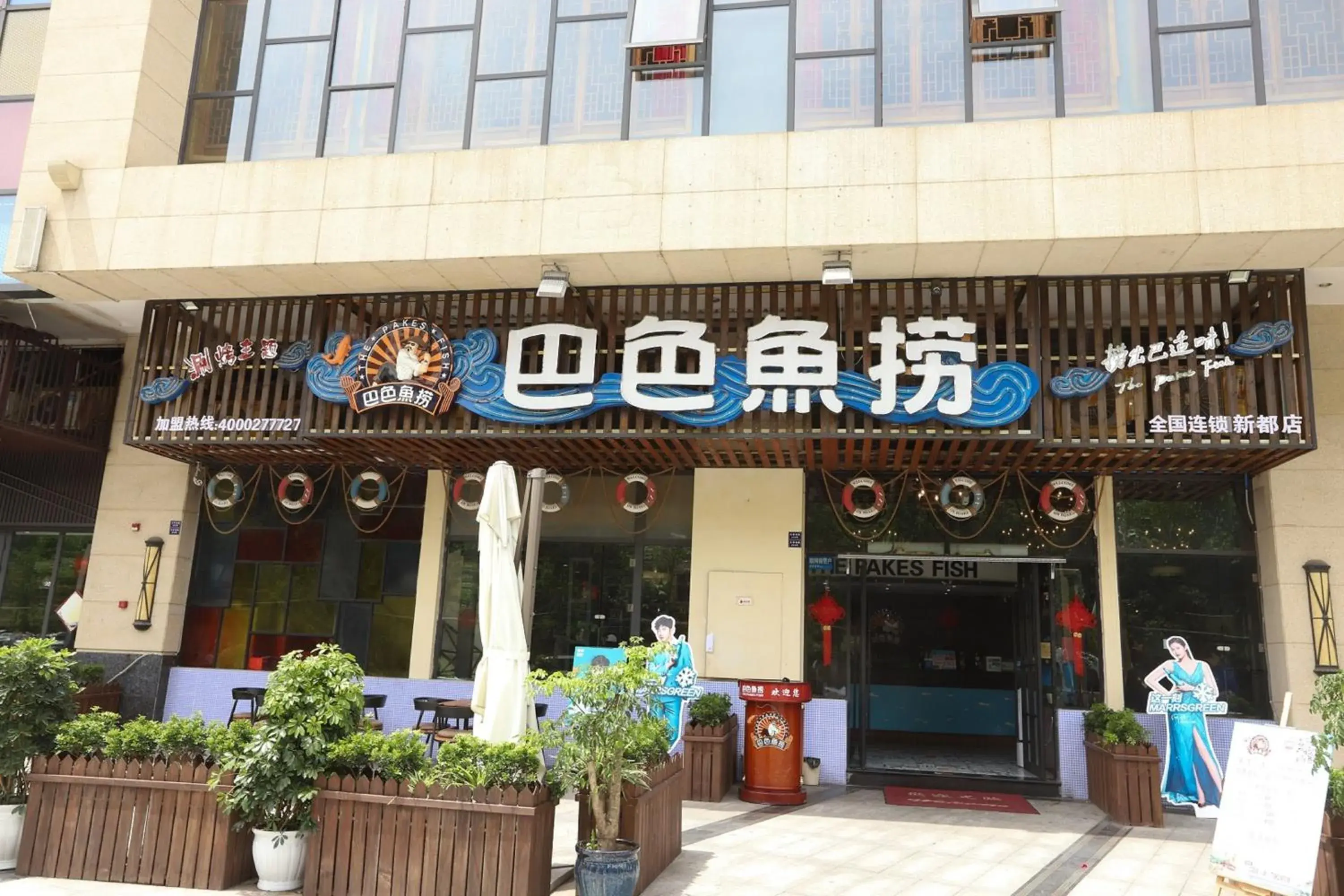 Restaurant/places to eat in Holiday Inn Express Chengdu Xindu, an IHG Hotel