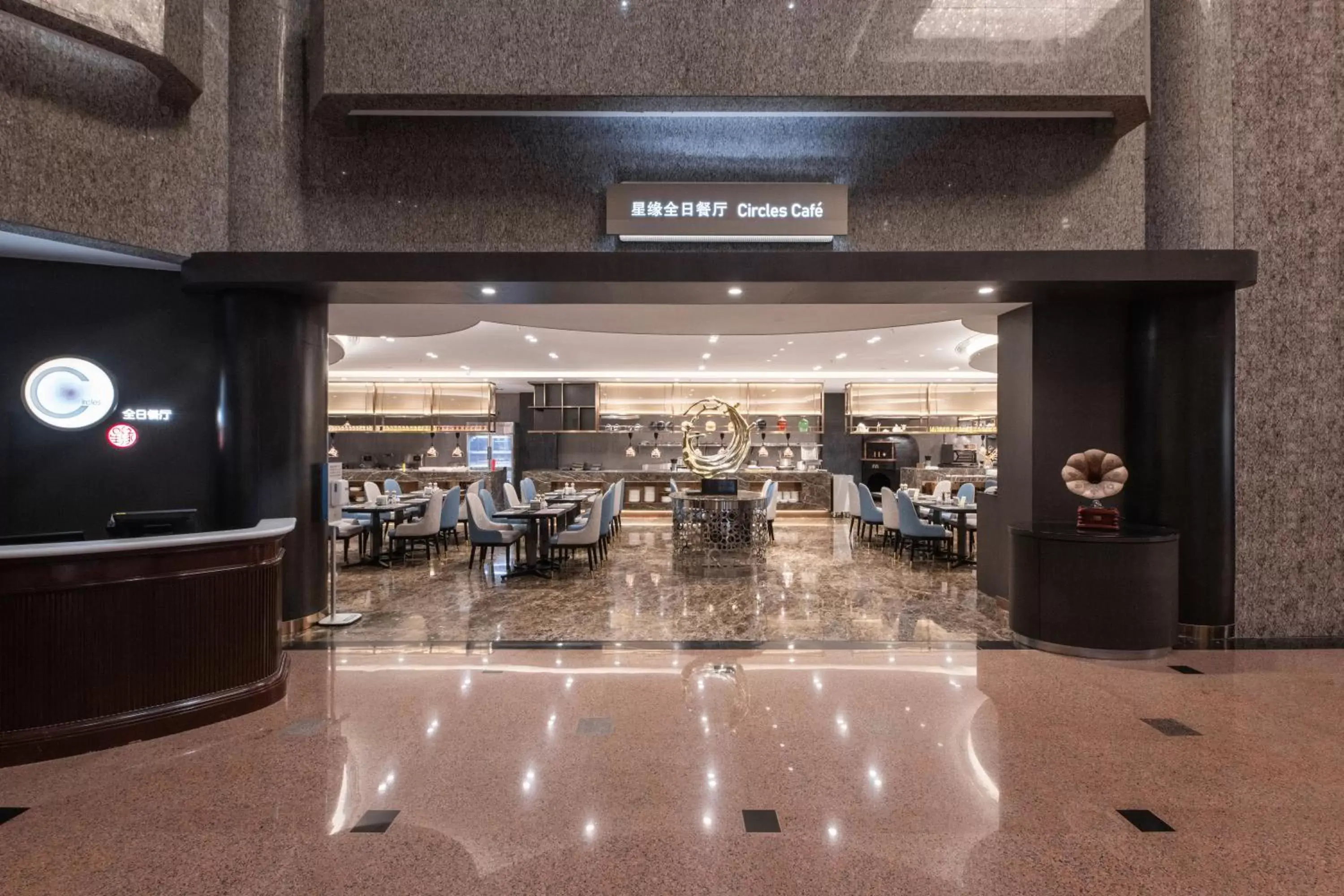 Restaurant/places to eat in Crowne Plaza Shanghai, an IHG Hotel