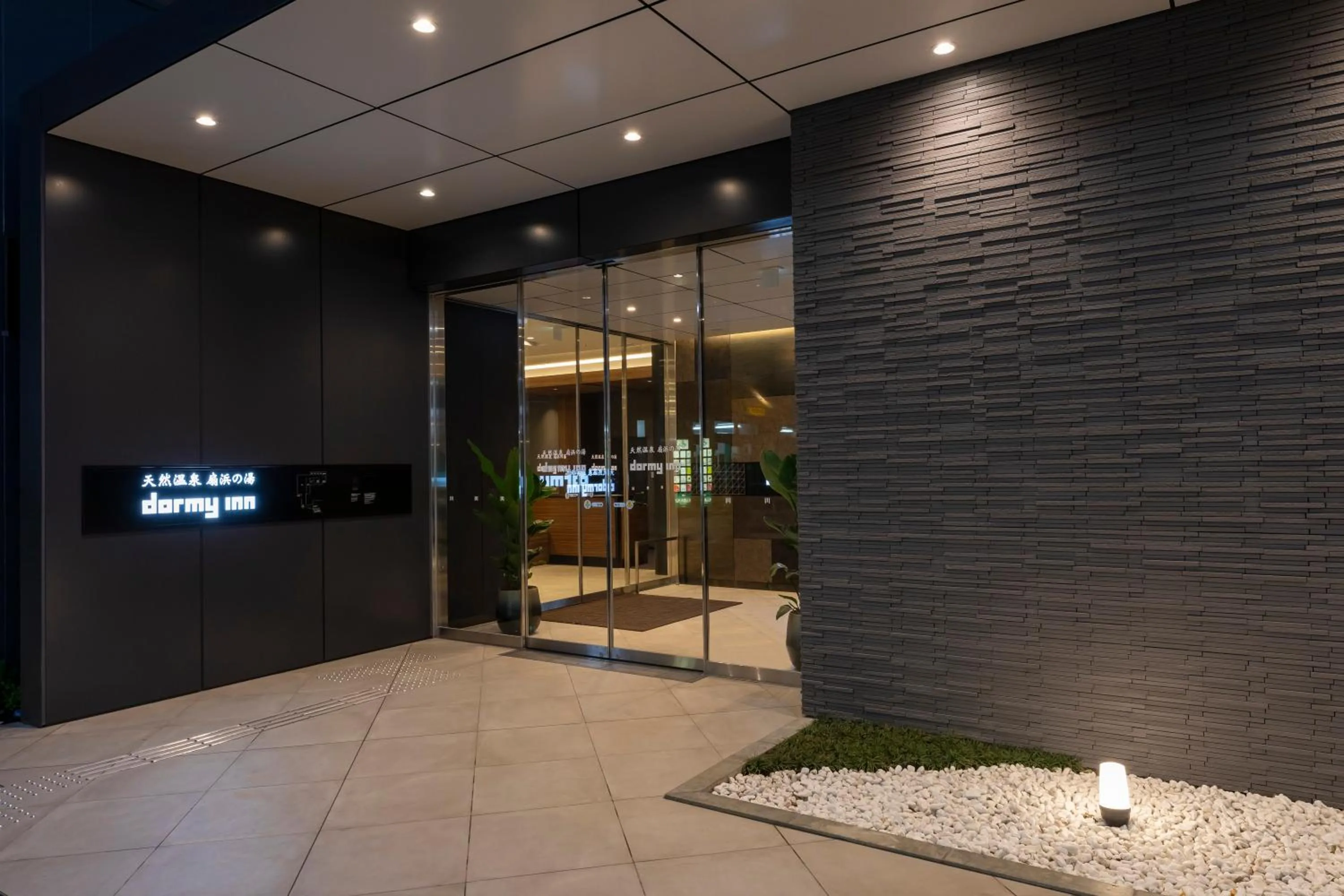 Property building in Dormy Inn Kawasaki Natural Hot Spring