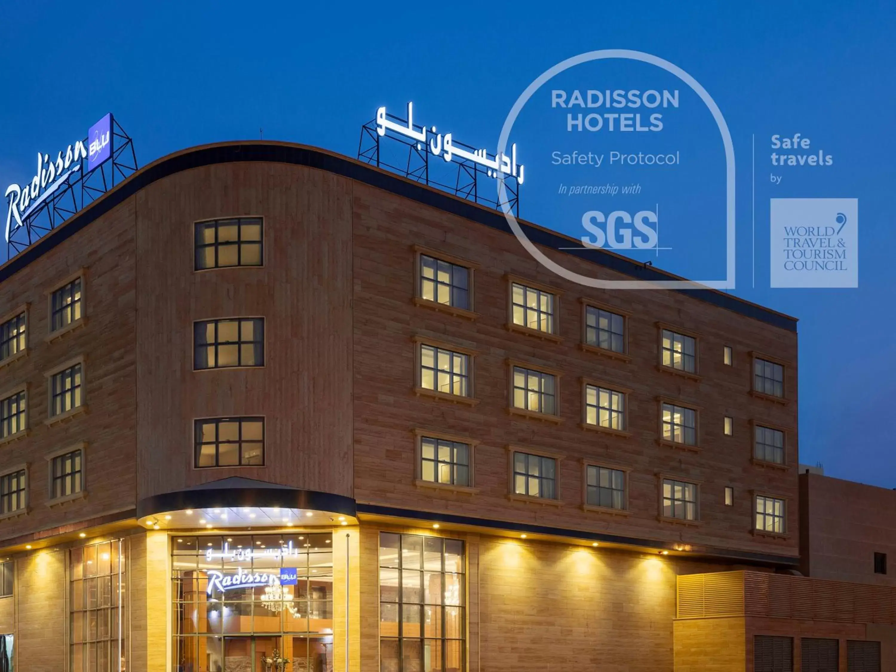 Property building in Radisson Blu Hotel, Buraidah Property building in Radisson Blu Hotel, Buraidah