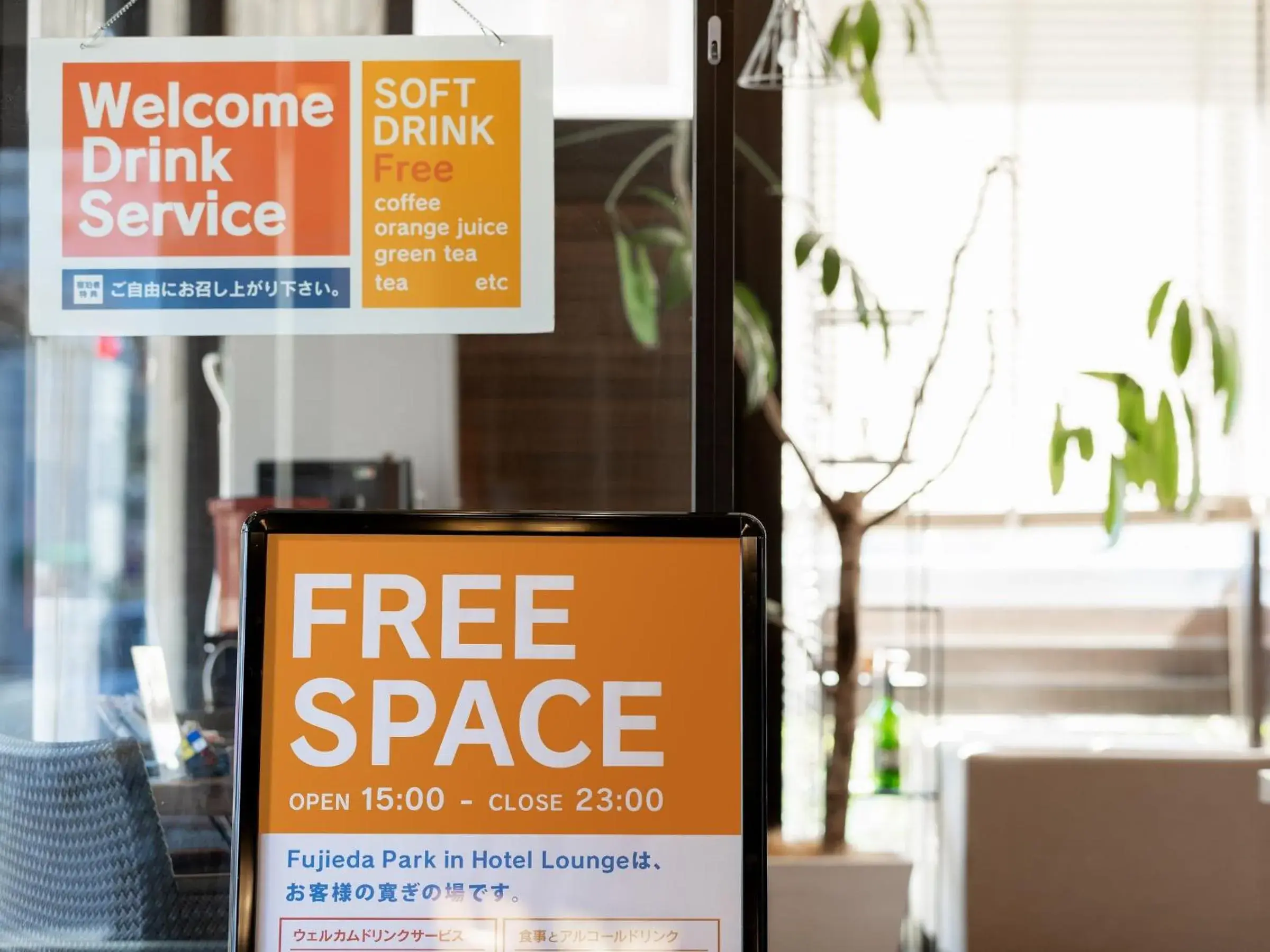 Lounge or bar in Fujieda Park Inn Hotel Lounge or bar in Fujieda Park Inn Hotel