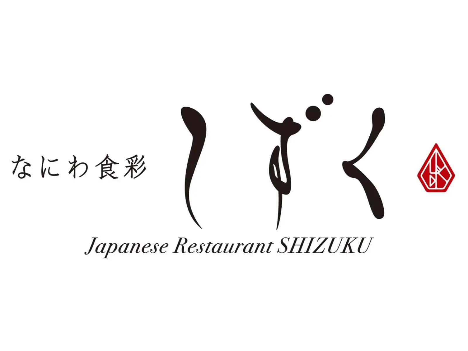Restaurant/places to eat, Property Logo/Sign in Hotel Granvia Osaka-JR Hotel Group
