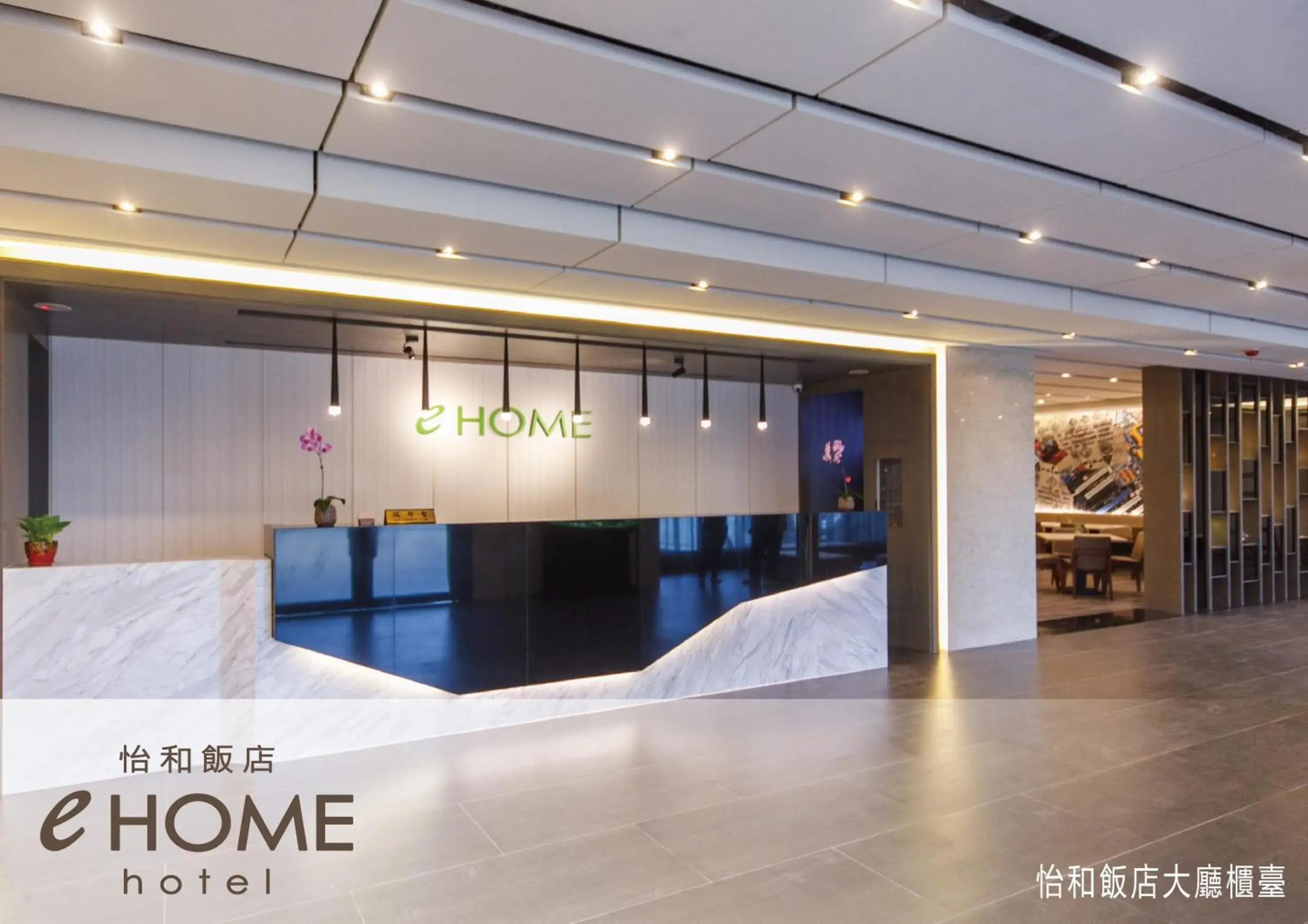 Lobby/Reception in Ehome Hotel