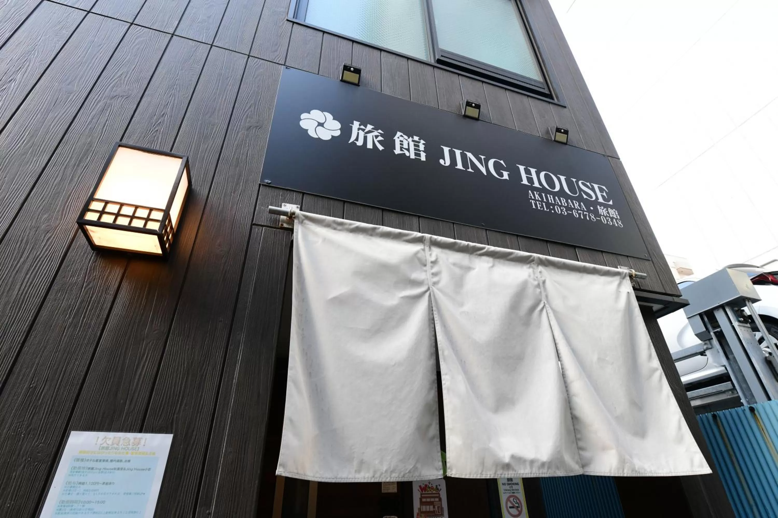 無料wi-fi JING HOUSE 秋葉原 電動自転車レンタル