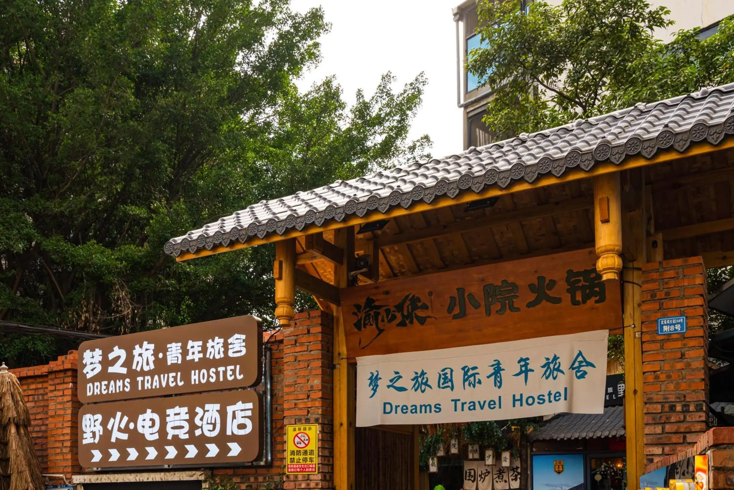 Property Building in Chengdu Dreams Travel International Youth Hostel