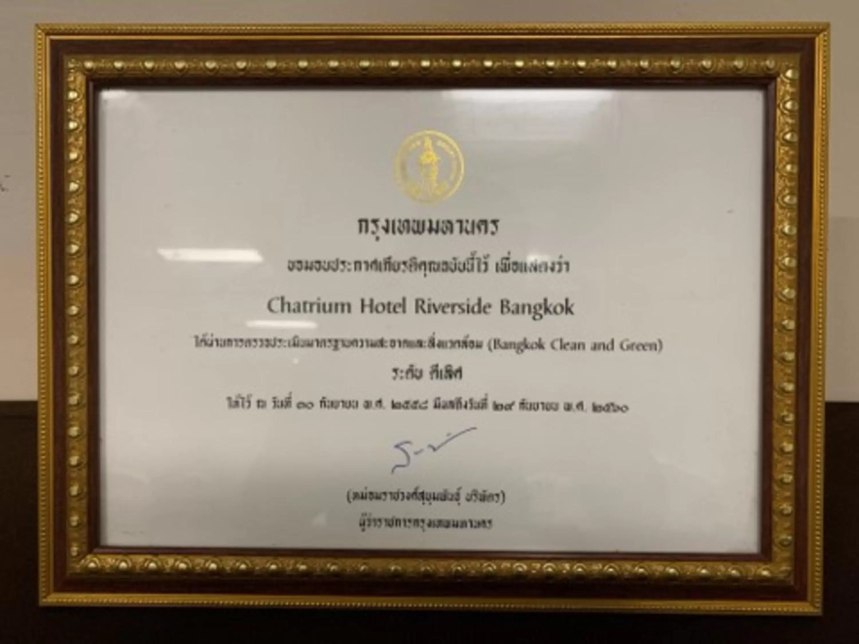 Certificate/Award in Chatrium Hotel Riverside Bangkok