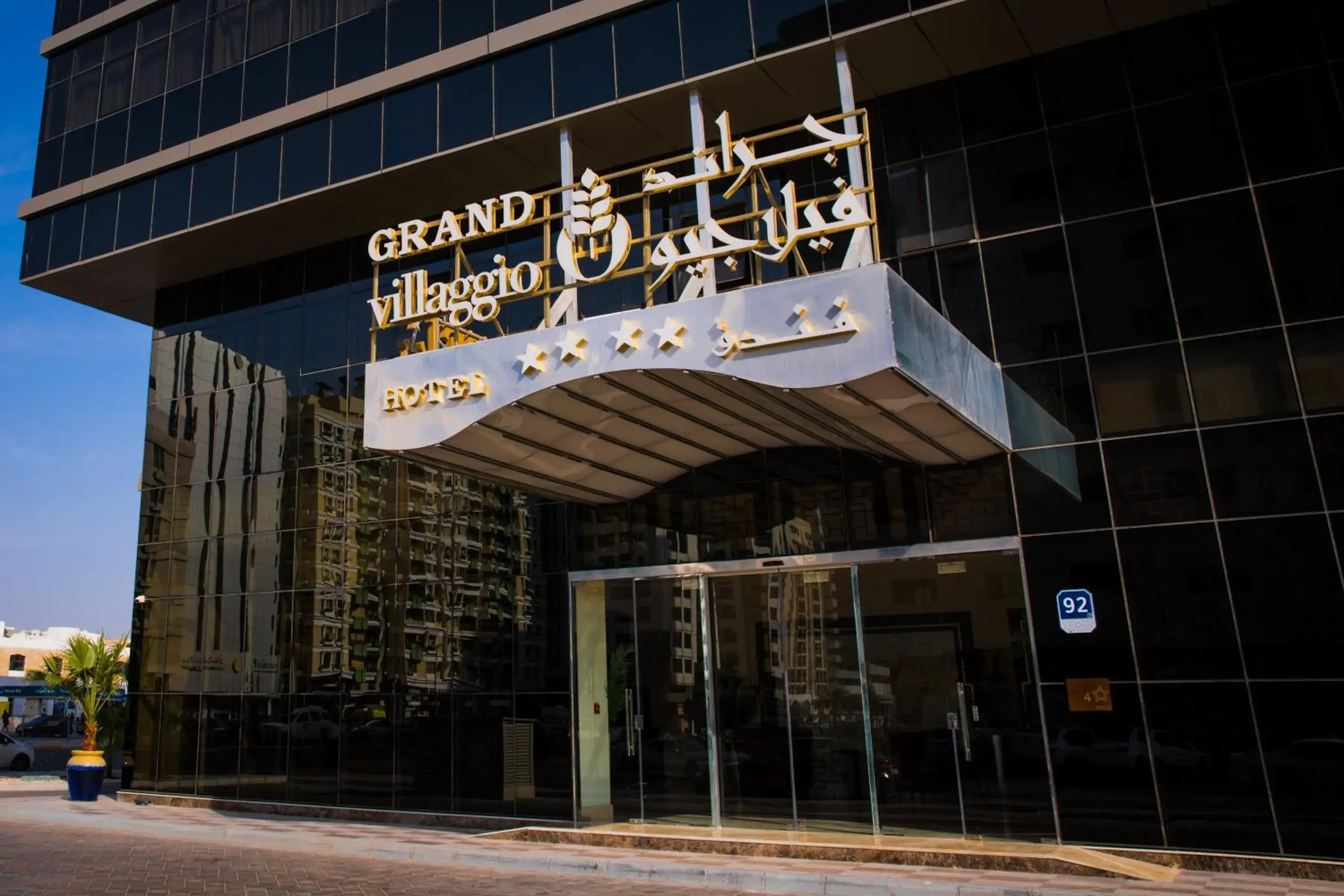 Facade/entrance in Grand Villaggio Hotel Abu Dhabi