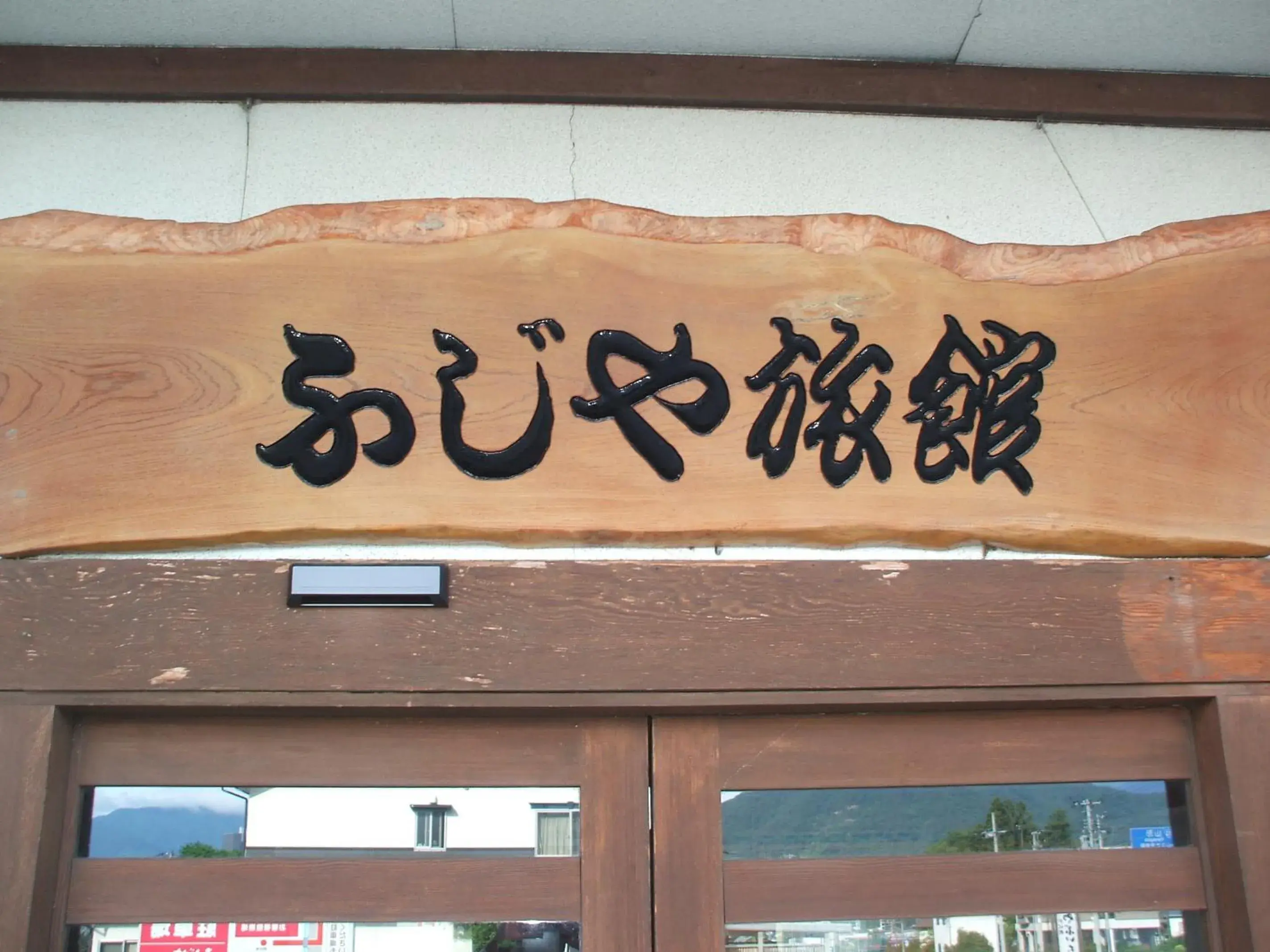 Decorative detail in Fujiya Ryokan