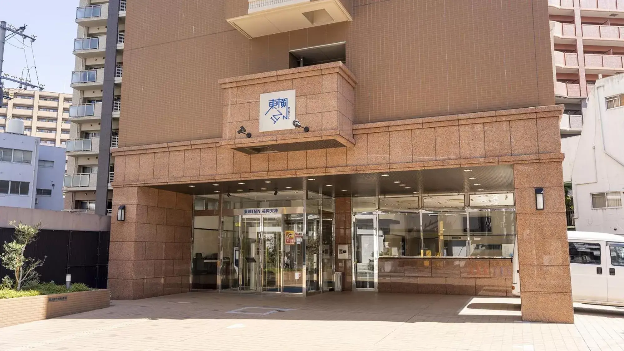 Facade/entrance, Property Building in Toyoko Inn Fukuoka Tenjin