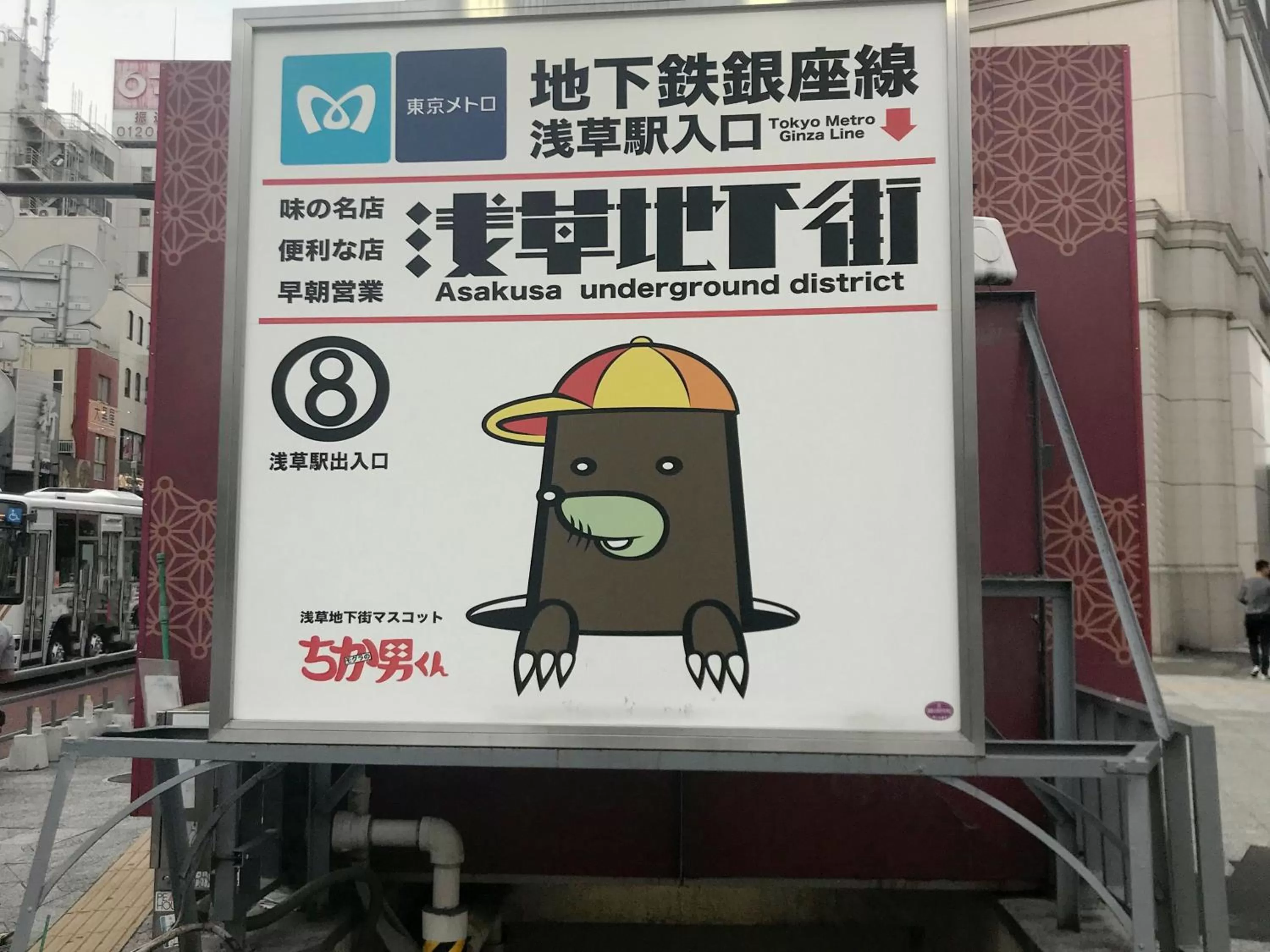 Nearby landmark in Hotel Gracery Asakusa