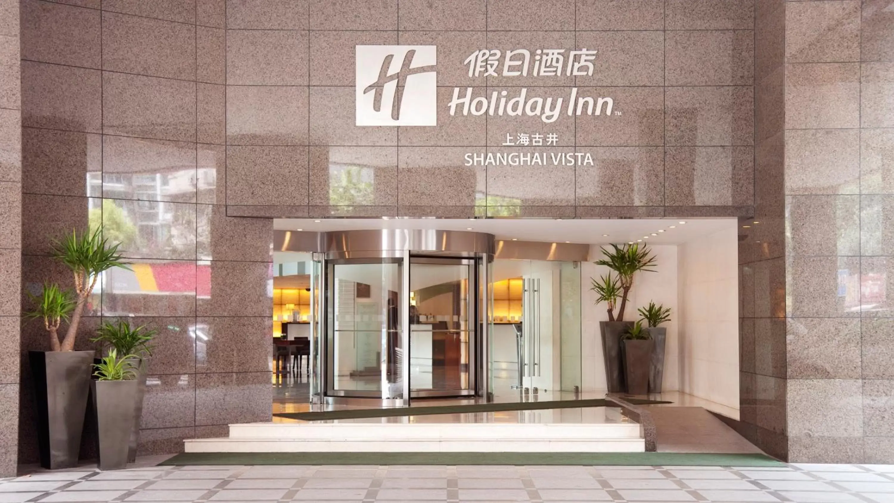 Property building in Holiday Inn Shanghai Vista, an IHG Hotel