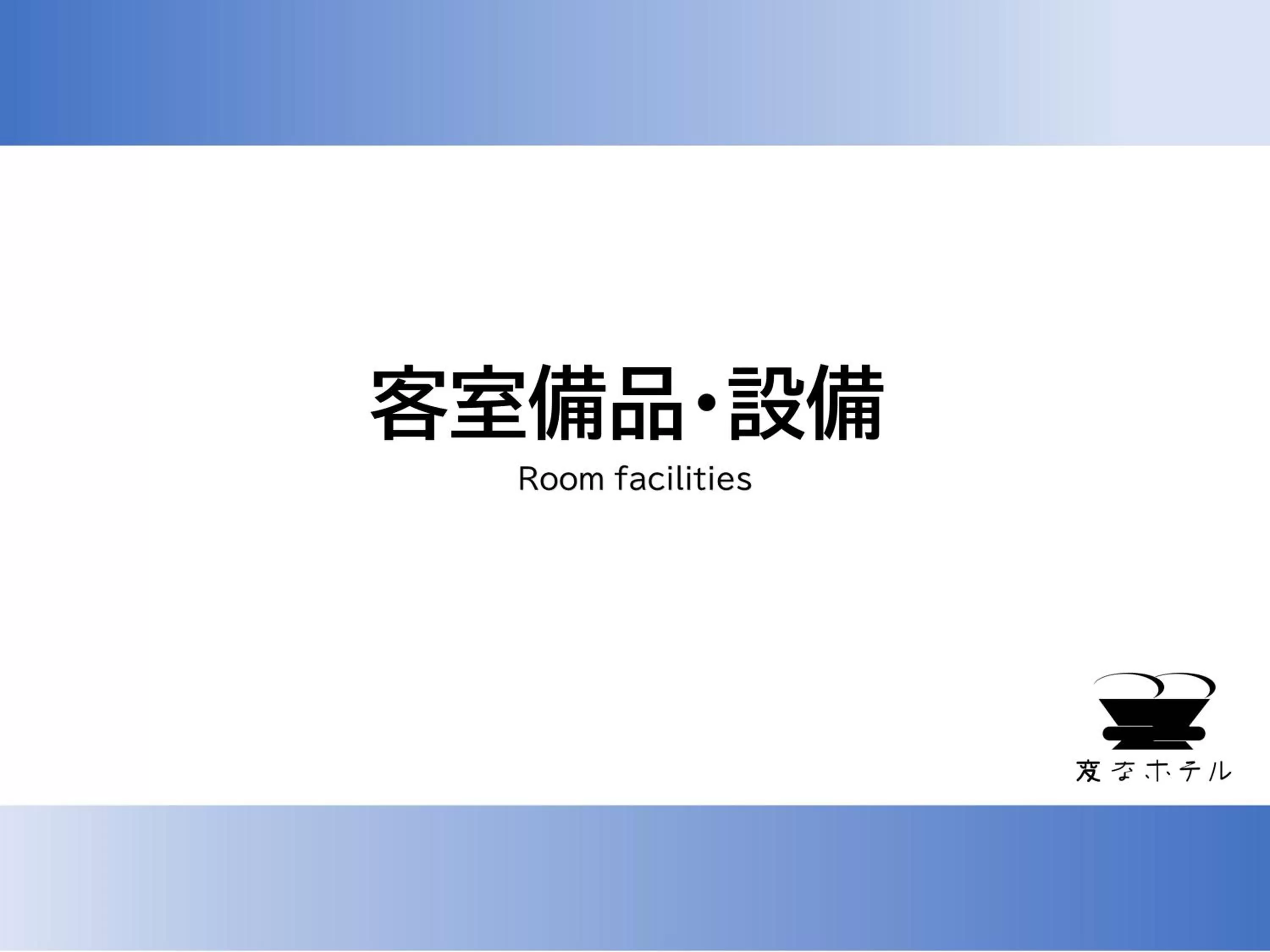 Area and facilities in Henn na Hotel Komatsu Ekimae