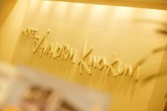 Property Logo/Sign in Hotel Avalorm Kinokuni