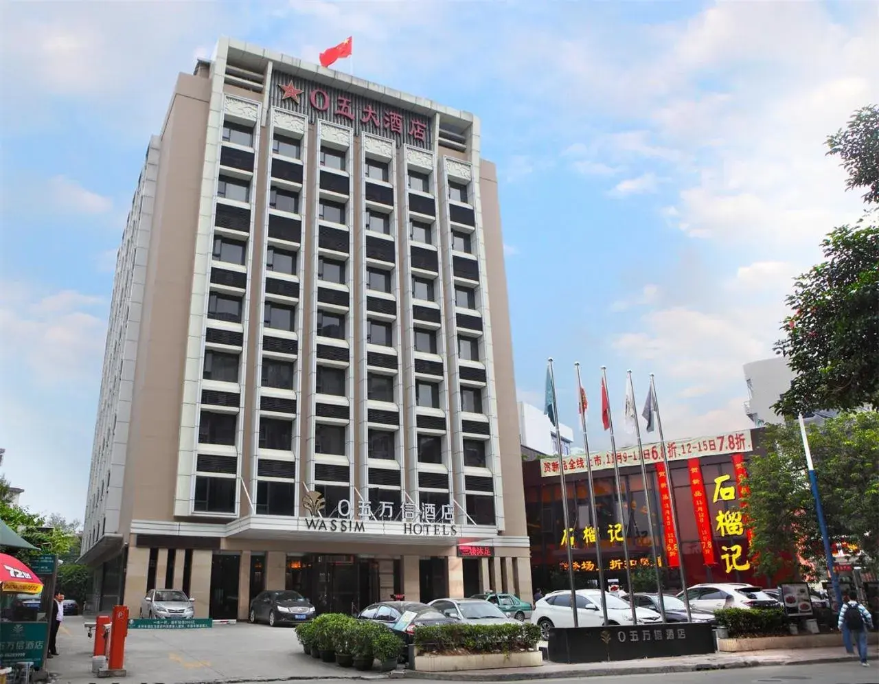 Facade/entrance, Property Building in Shi Liu Hotel