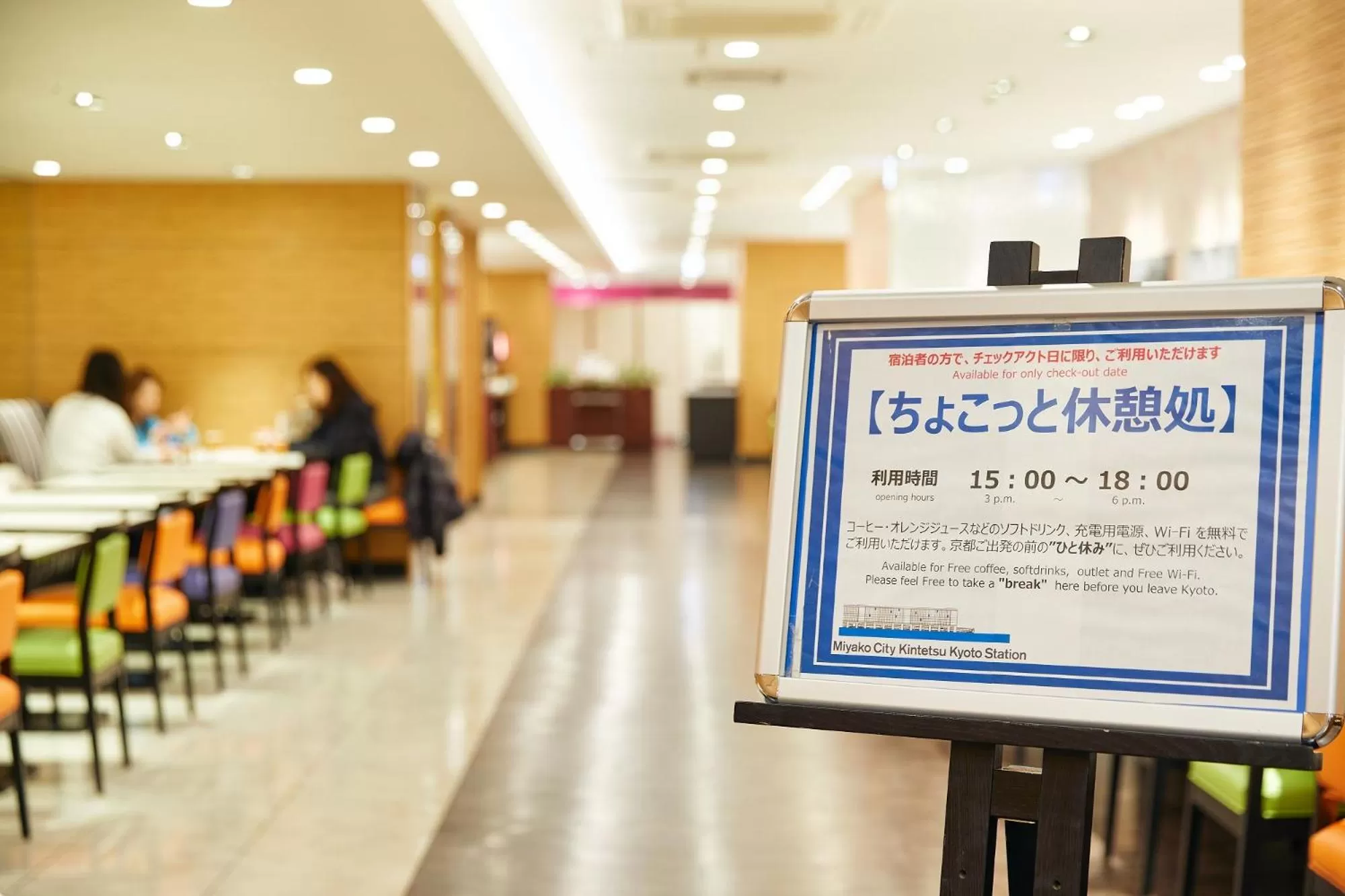 Miyako City Kintetsu Kyoto Station