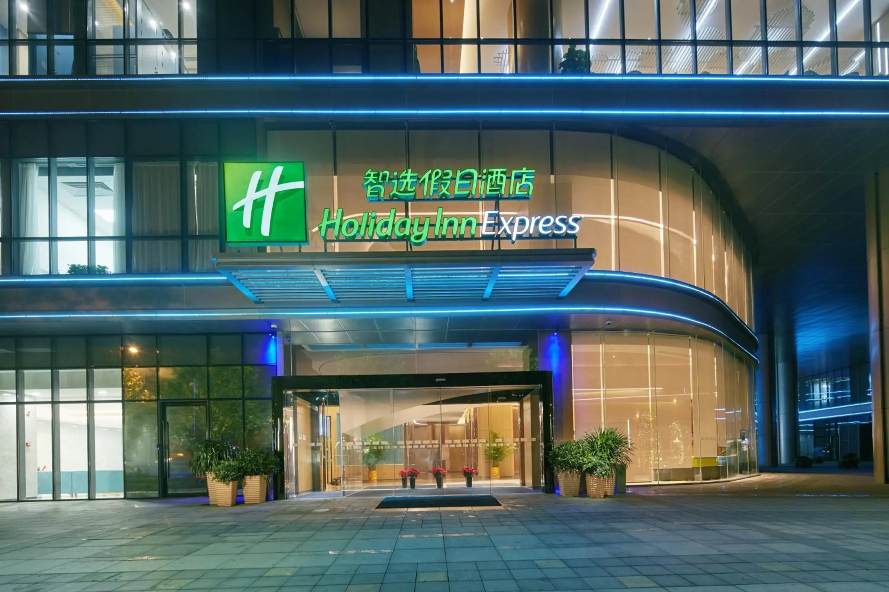 Property building in Holiday Inn Express Hangzhou East Station, an IHG Hotel