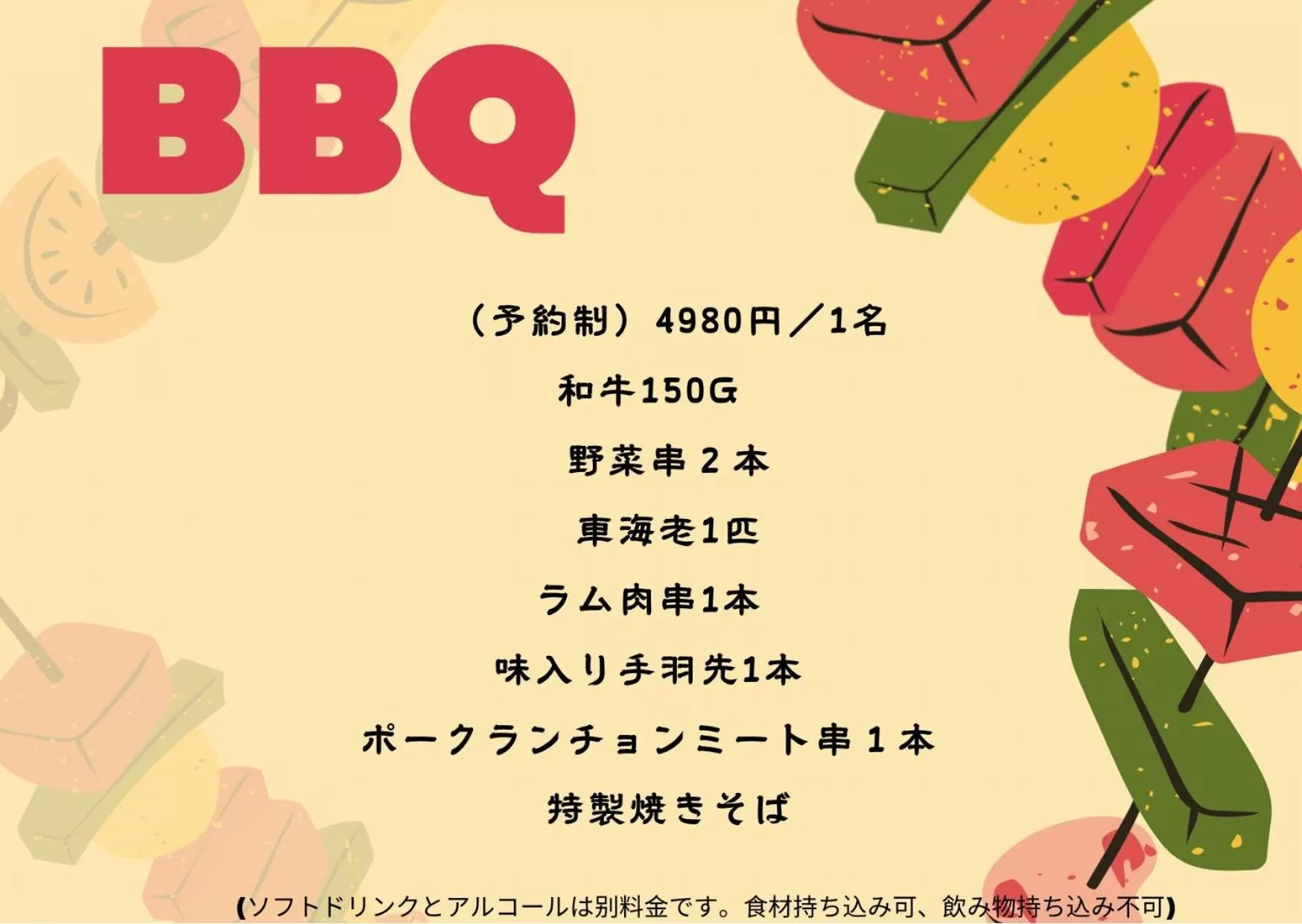 BBQ facilities in Esperanza Resort Atami-エスペランサリゾート熱海