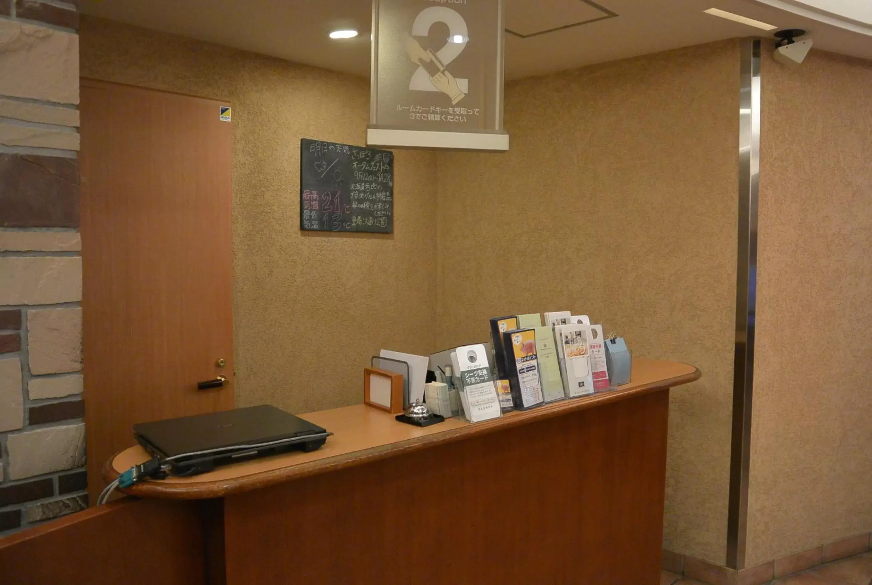 Lobby or reception, Lobby/Reception in R&B Hotel Sapporo Kita 3 Nishi 2