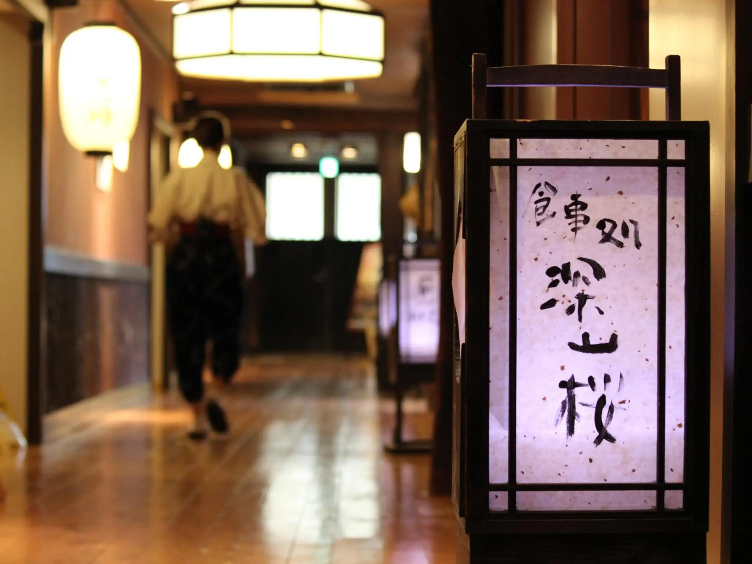 Restaurant/places to eat in Okuhida Hot spring Miyama Ouan