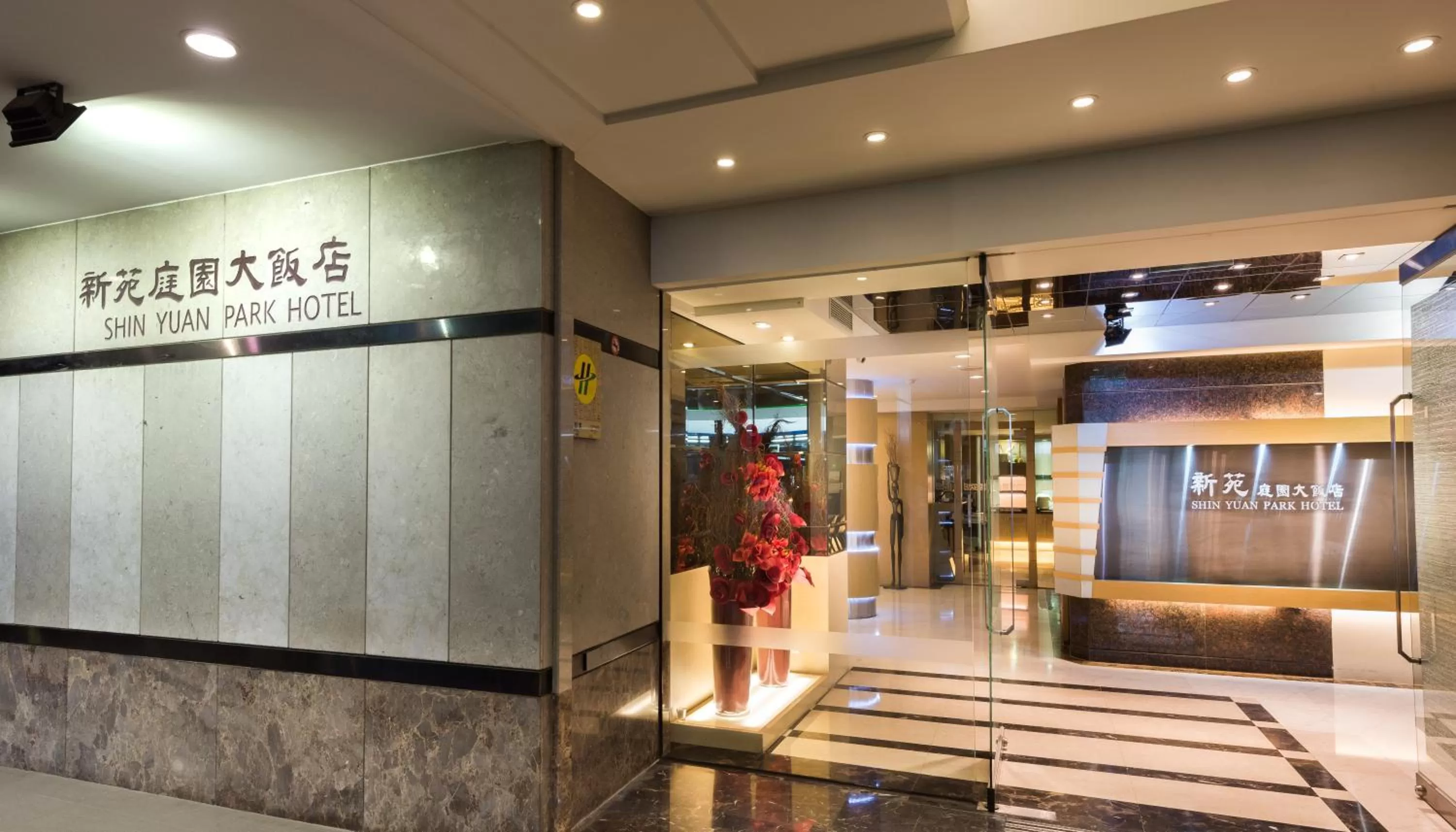 Facade/entrance in Shin Yuan Park Hotel