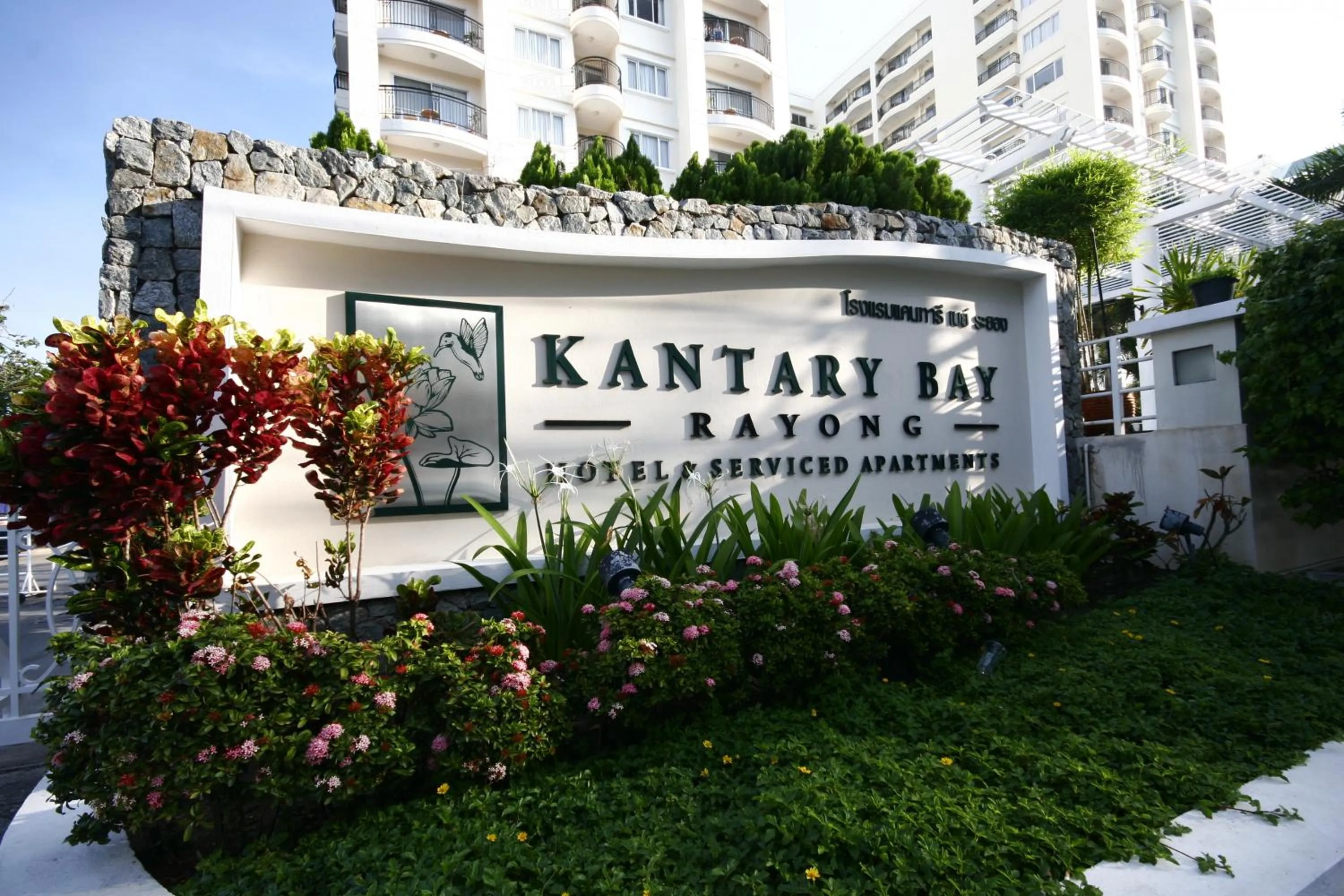 Property logo or sign in Kantary Bay Hotel And Serviced Apartment Rayong