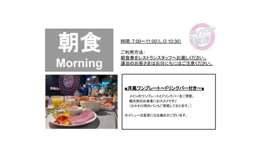 Breakfast in Henn na Hotel Osaka Namba