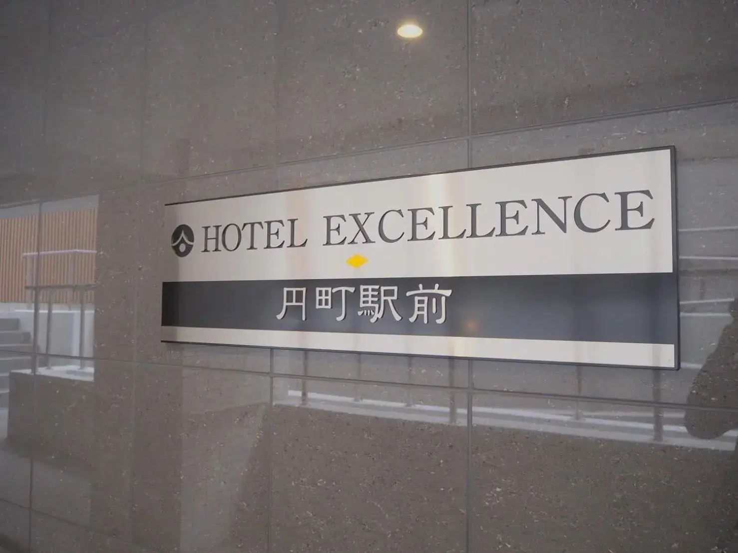 Hotel Excellence Enmachi Ekimae