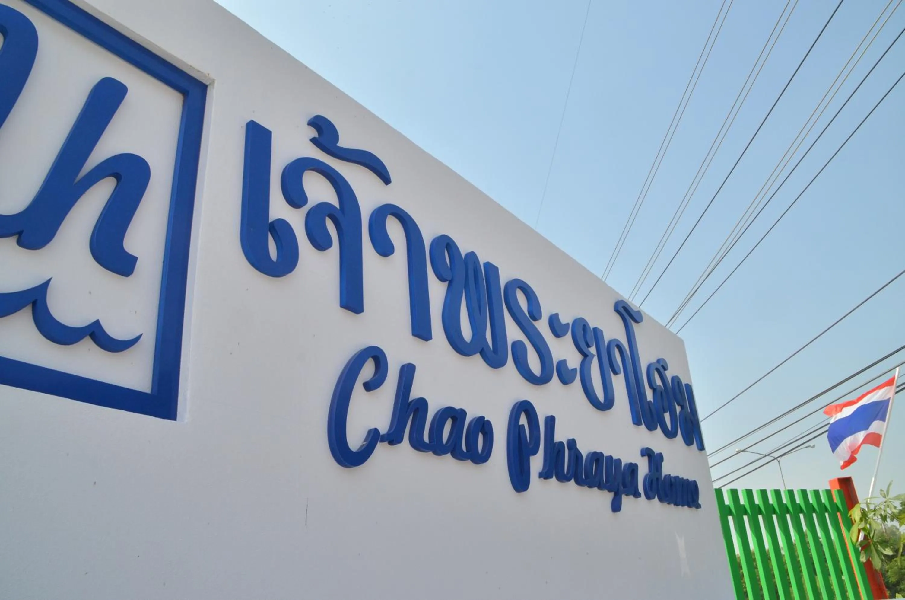 Chao Phraya Home