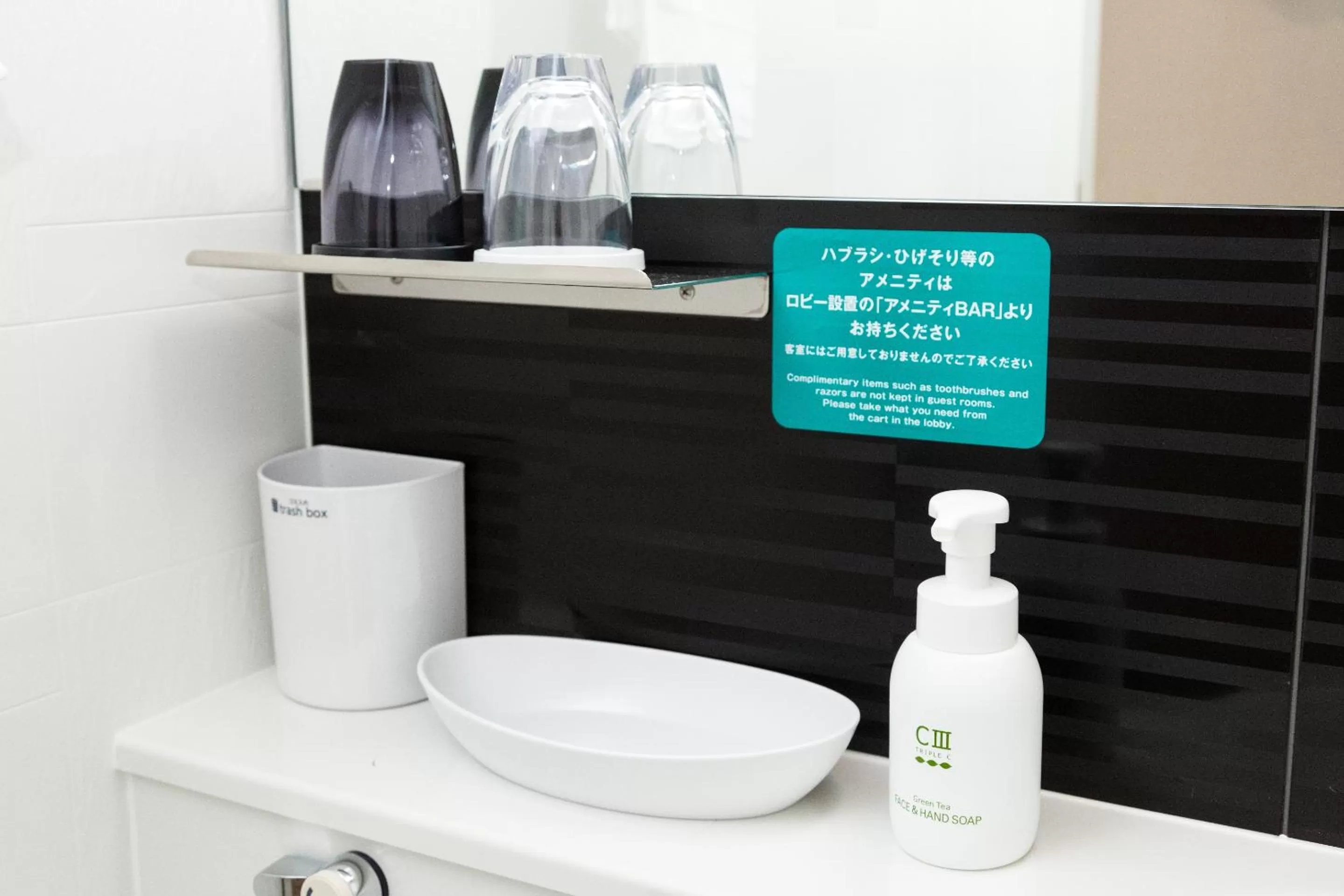 Bathroom in Sanco Inn Osaka Yodoyabashi