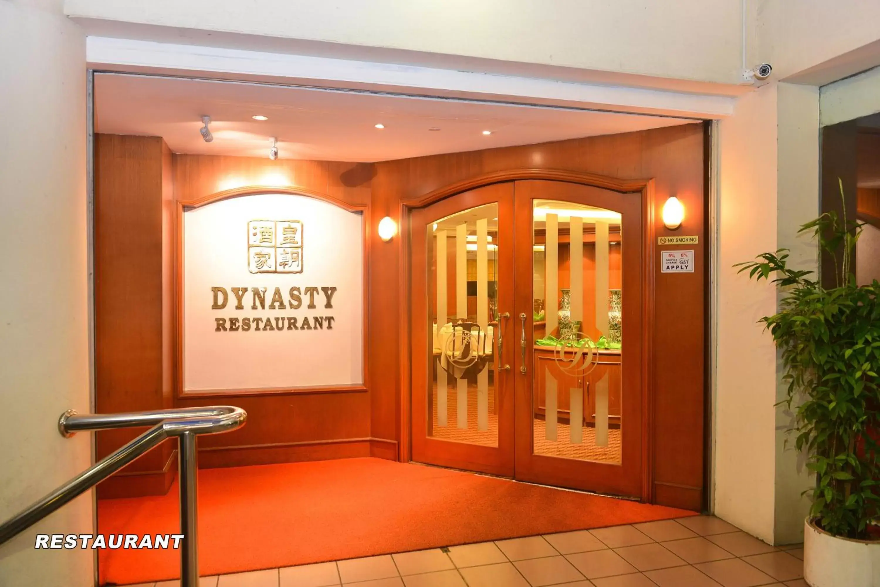 Restaurant/places to eat in Dynasty Hotel Miri