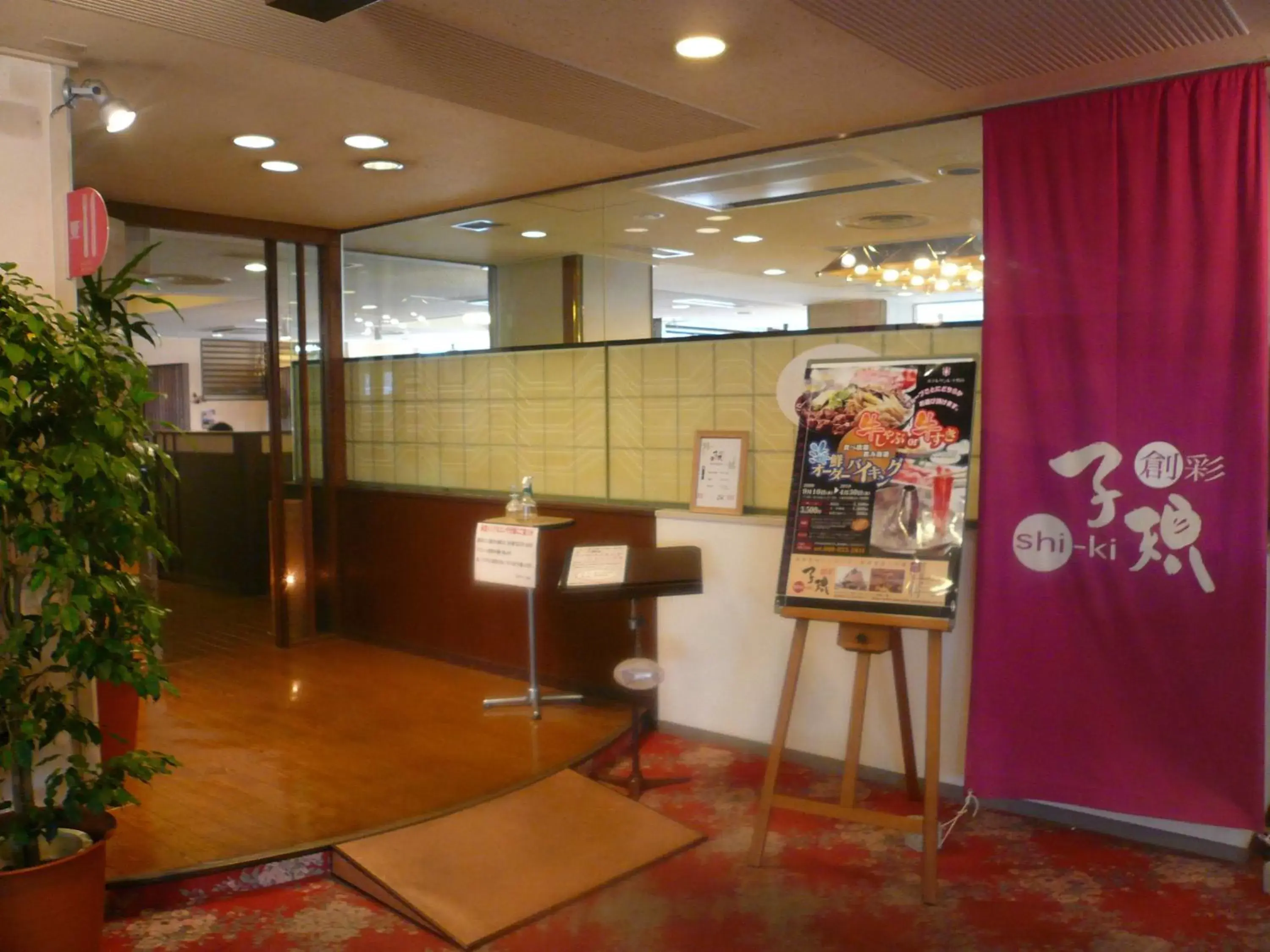 Logo/Certificate/Sign, Lobby/Reception in Hotel Sunroute Matsuyama