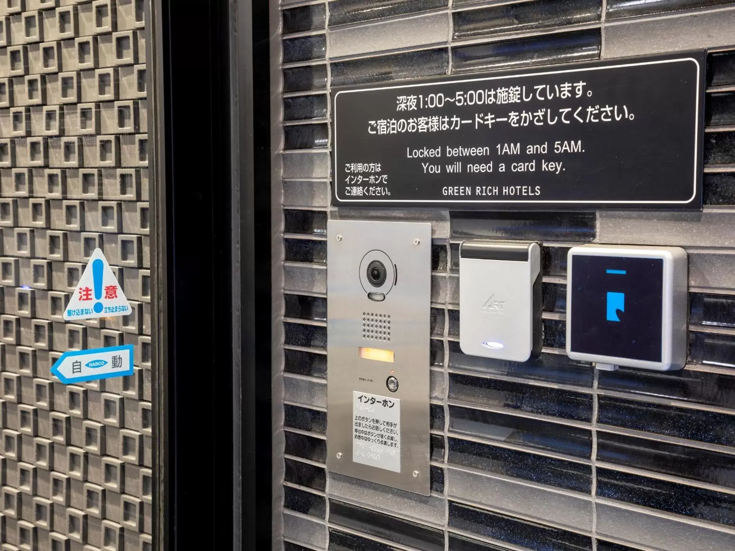 Facade/entrance in Green Rich Hotel Kurashiki Ekimae (Artificial hot spring Futamata Yunohana) Facade/entrance in Green Rich Hotel Kurashiki Ekimae (Artificial hot spring Futamata Yunohana)