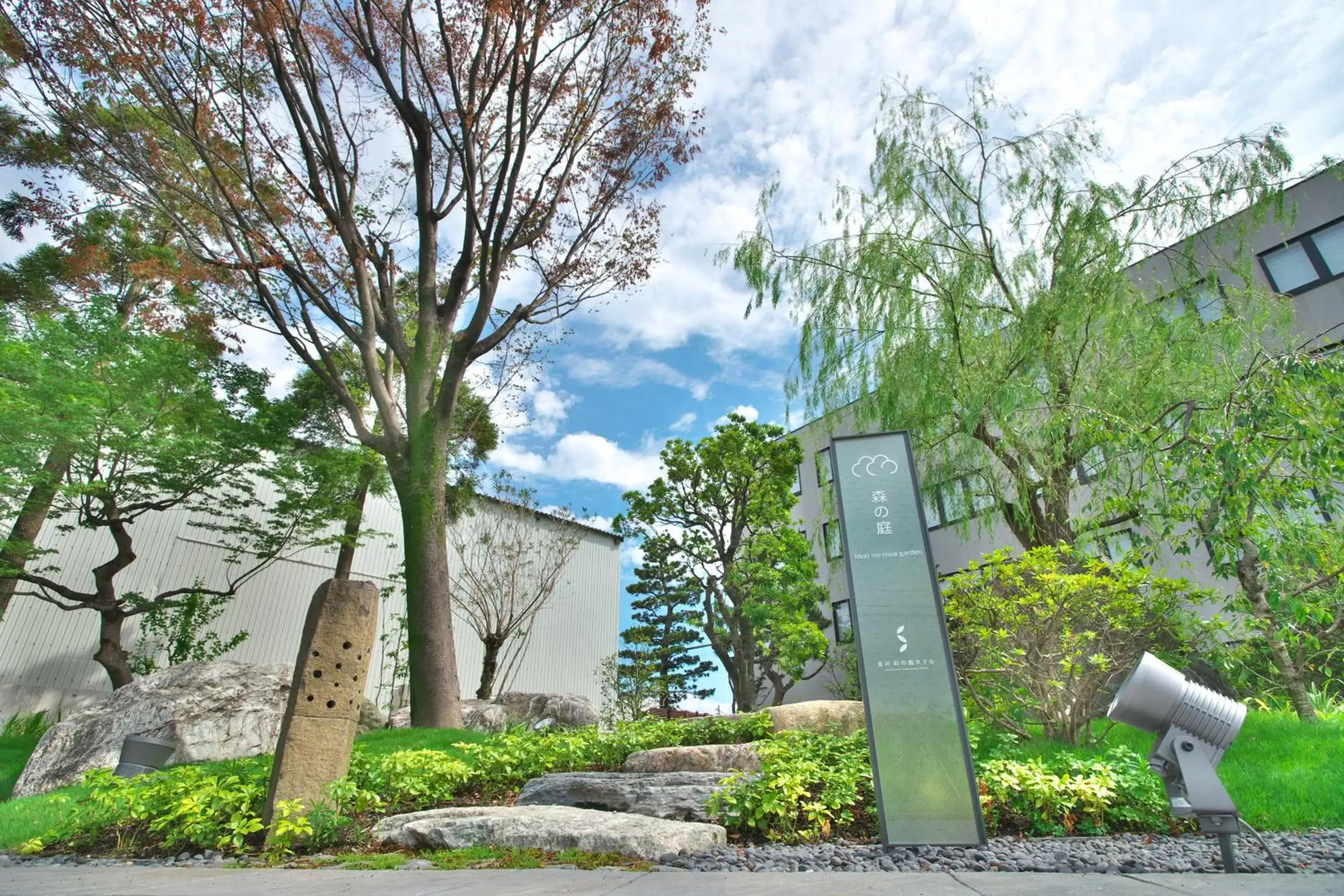 Garden, Property Building in Kanazawa Sainoniwa Hotel