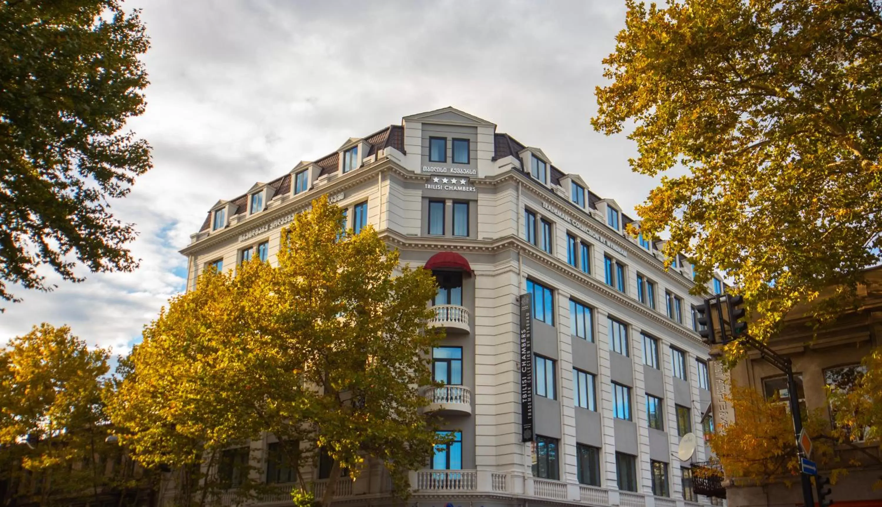 Property Building in Tbilisi Chambers, Trademark Collection by Wyndham