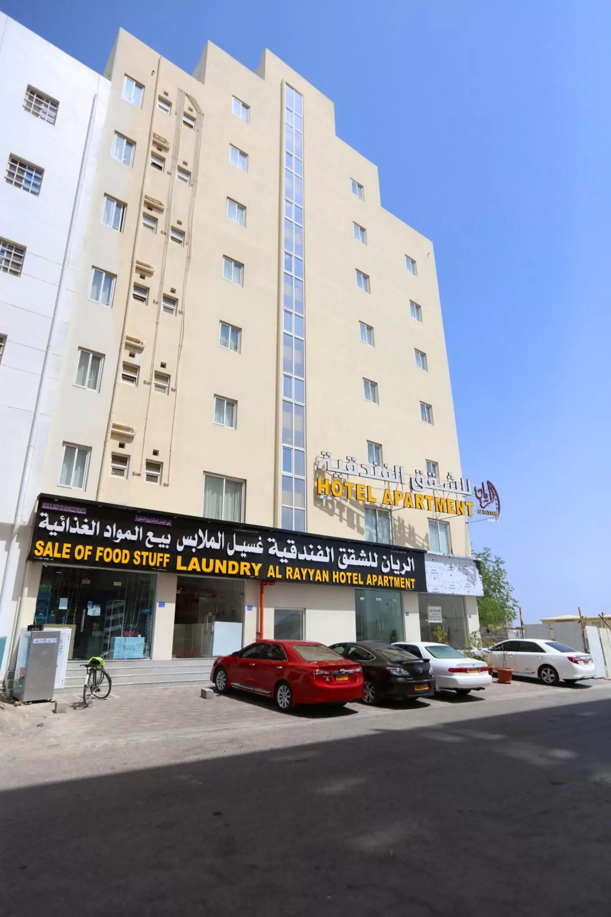 Property Building in Al Rayyan Hotel Apartments Muscat