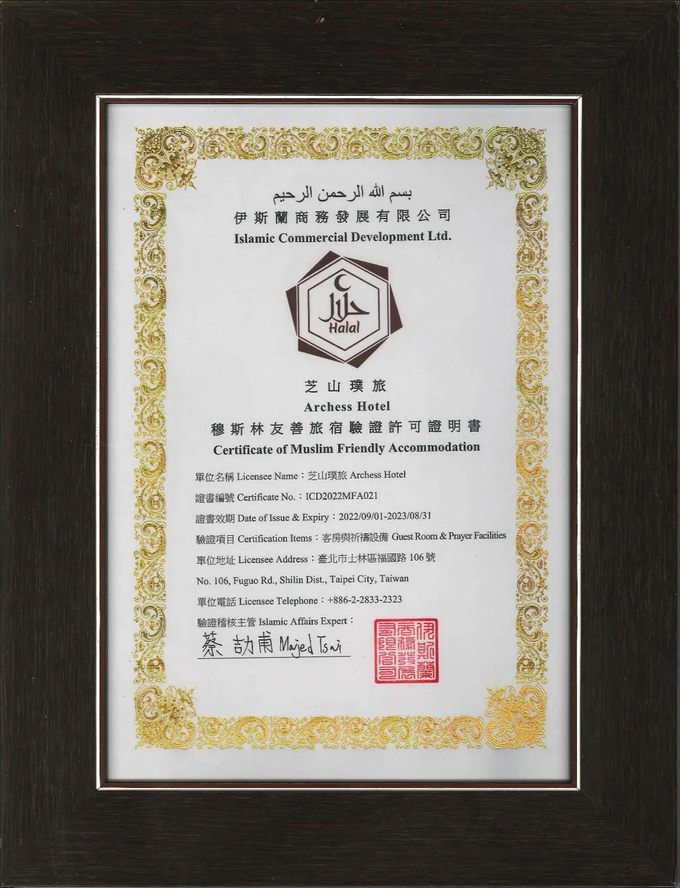 Certificate/Award in Archess Hotel