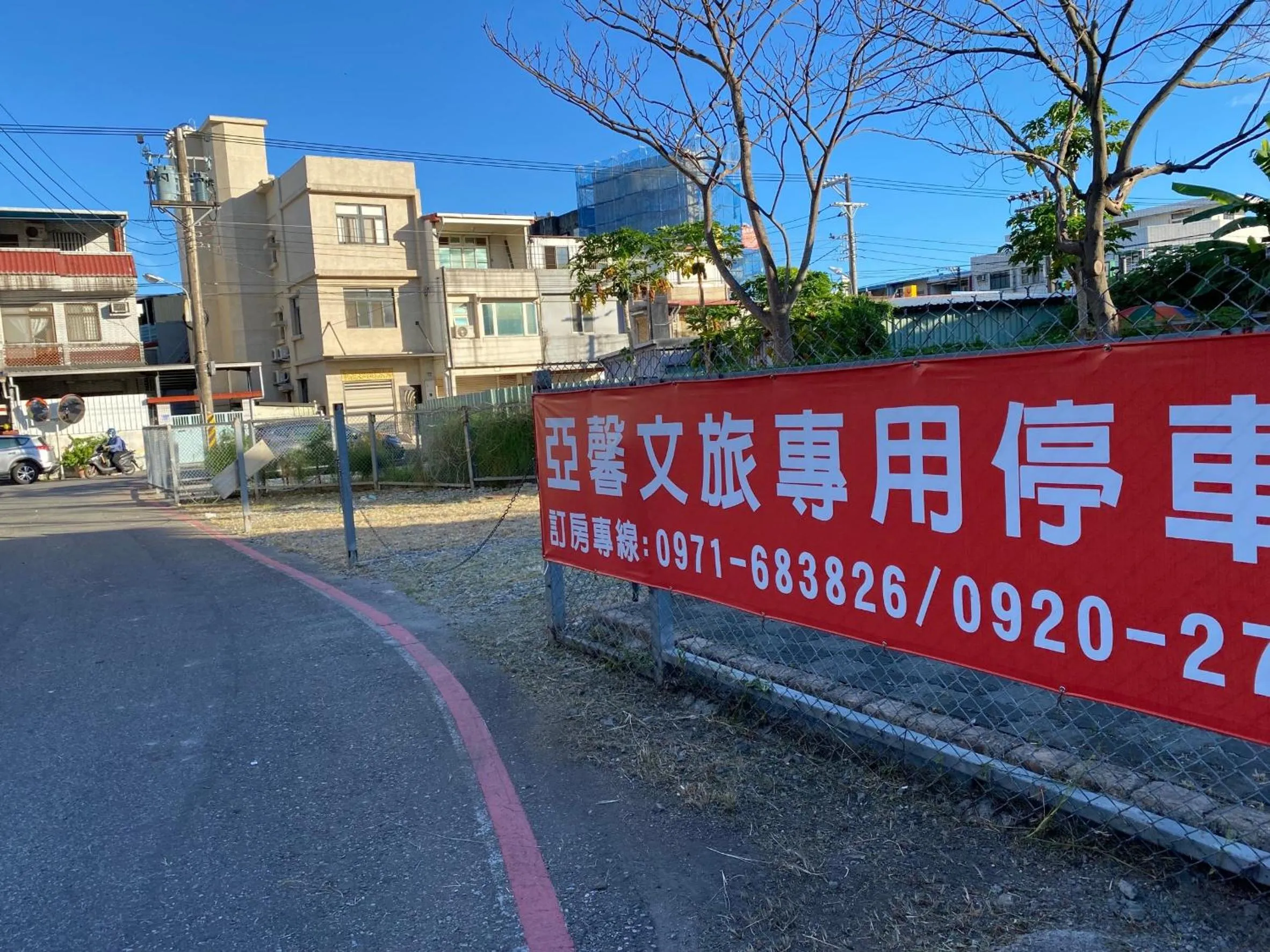 亞馨文旅 近東大門夜市 有免費停車場 可自助入住