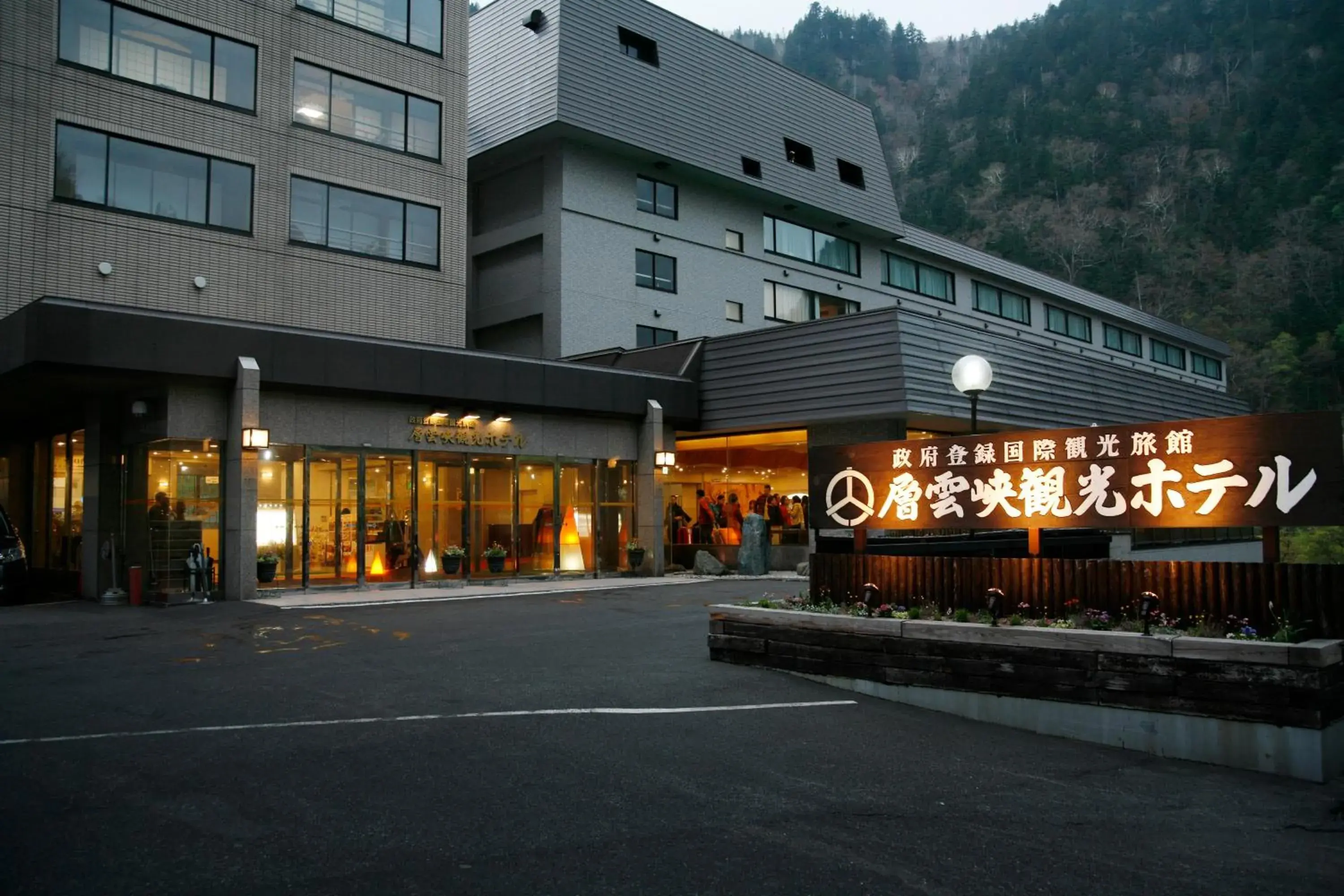 Facade/entrance, Property Building in Sounkyo Kanko Hotel