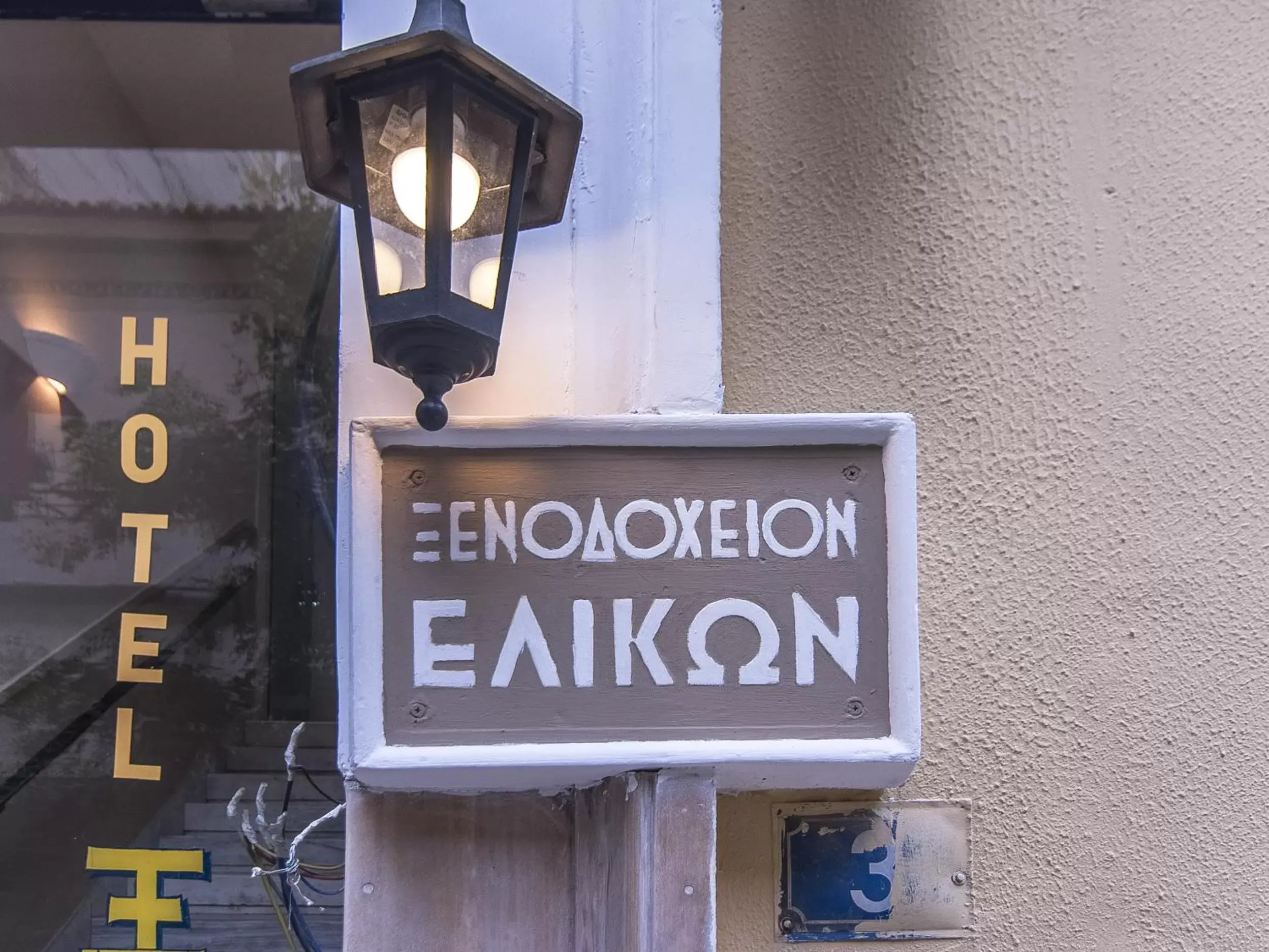 Property logo or sign in Elikon