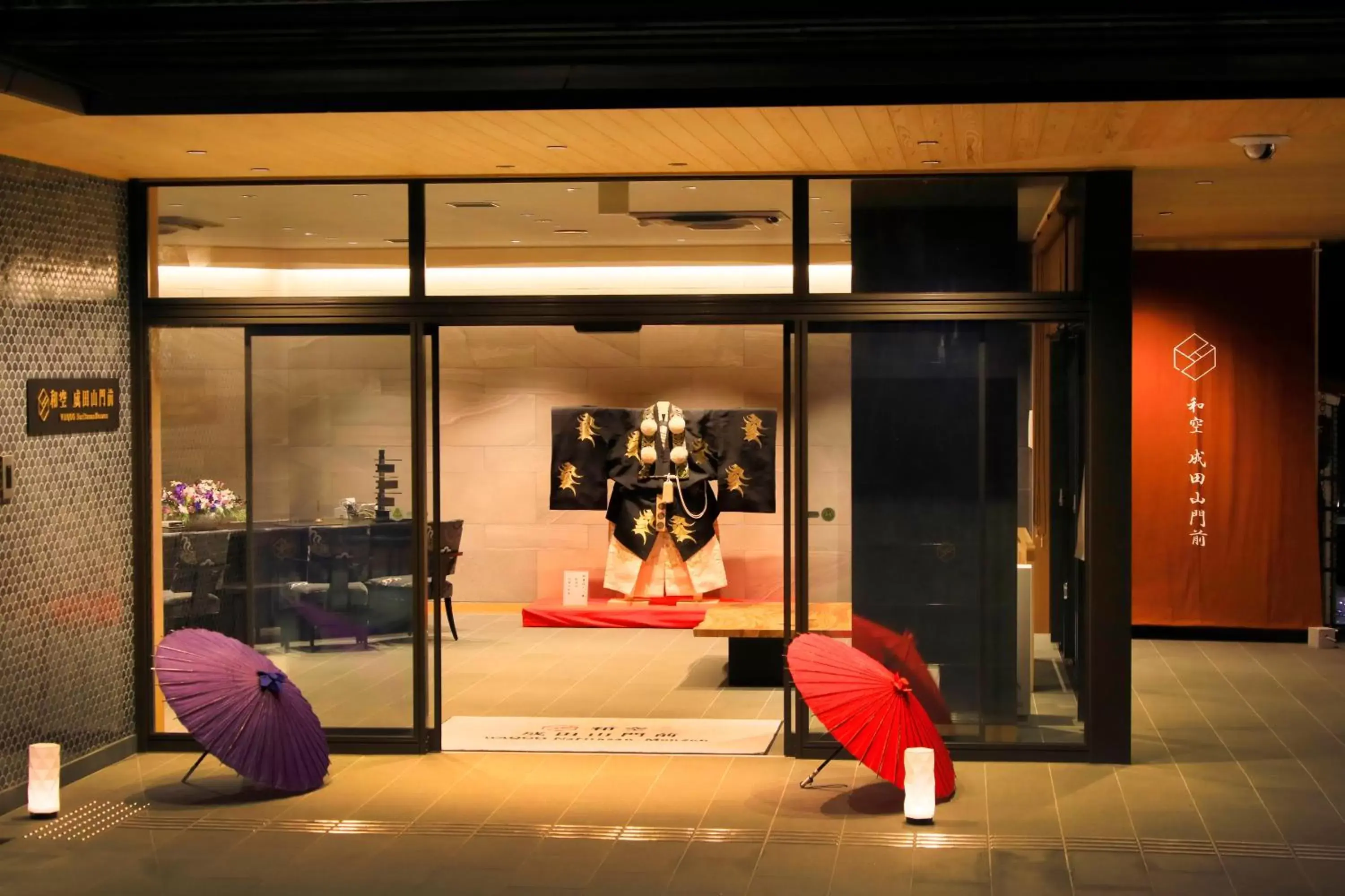 Lobby or reception in Waqoo Naritasanmonzen Lobby or reception in Waqoo Naritasanmonzen