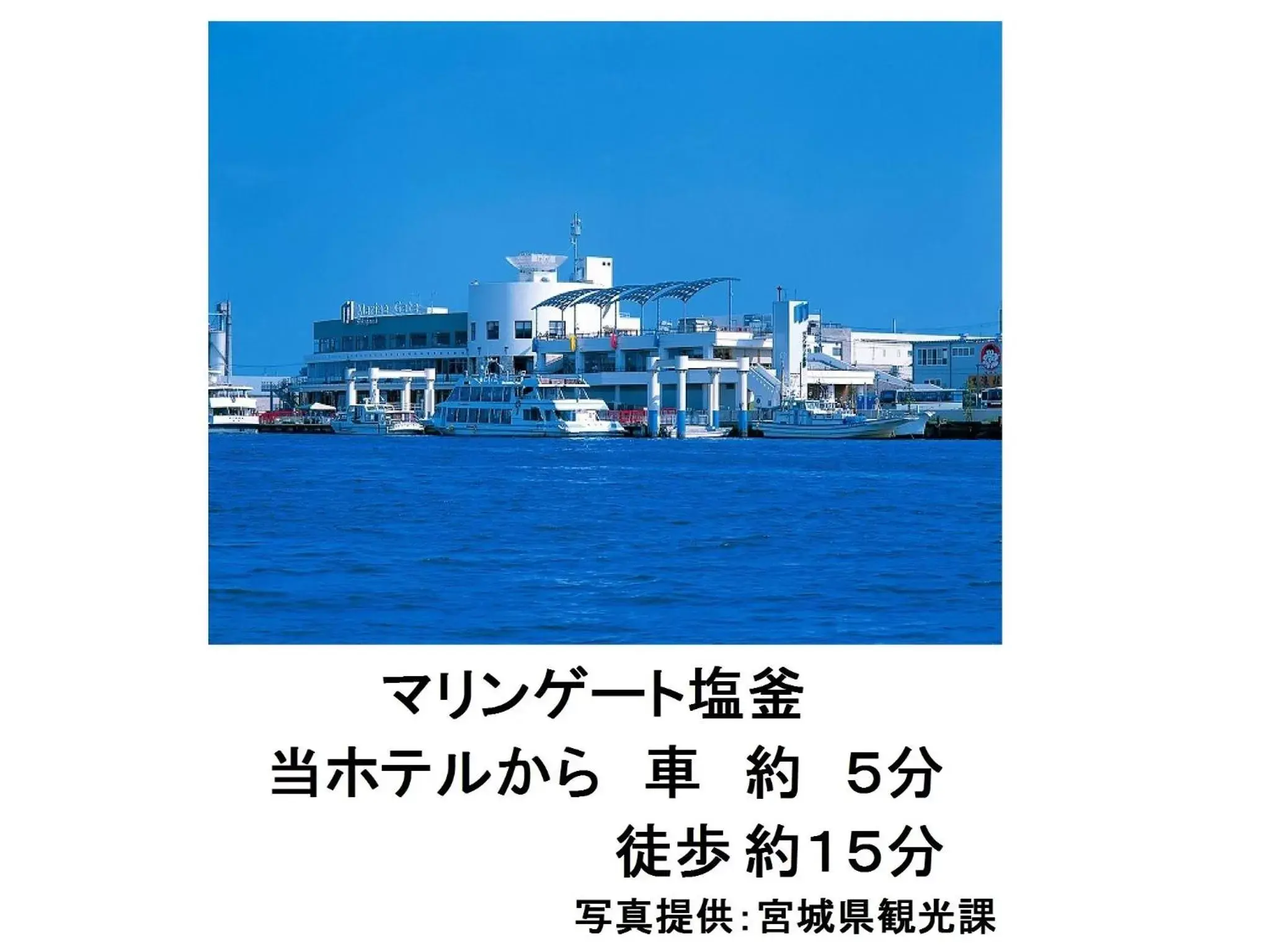 Property building in Smile Hotel Shiogama Property building in Smile Hotel Shiogama