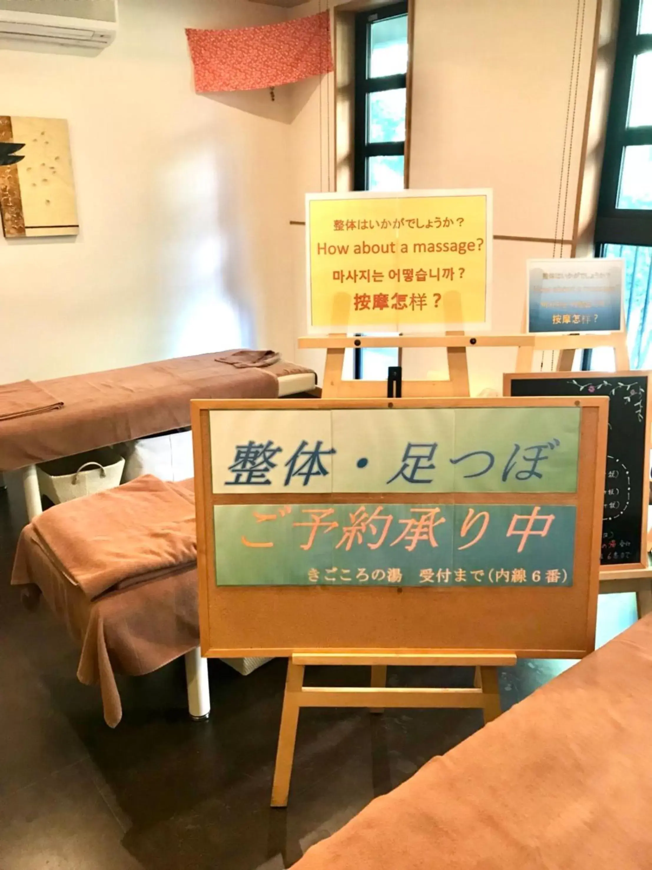Massage in Aso Resort Grandvrio Hotel