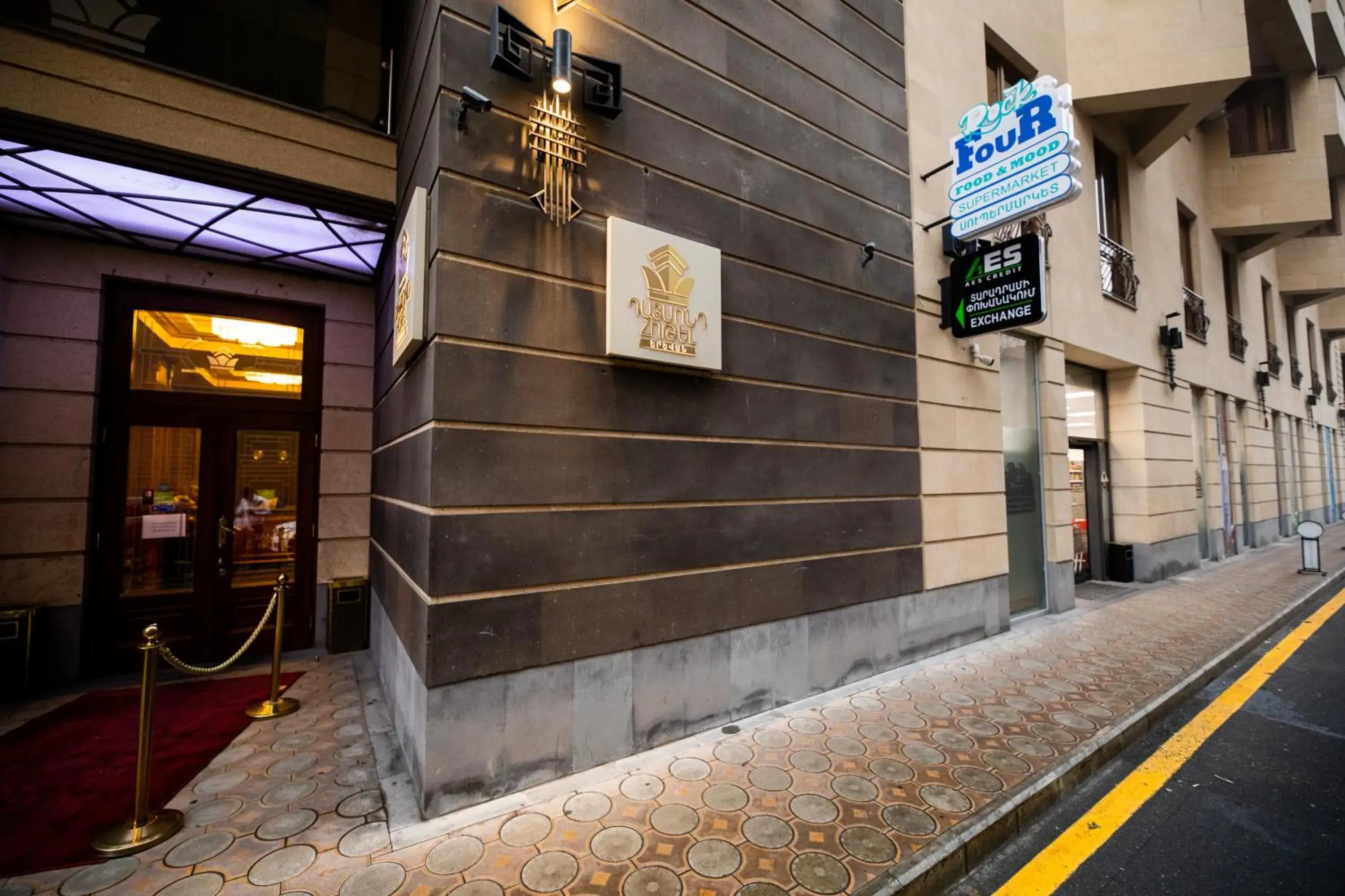 Facade/entrance in Diamond Hotel Yerevan