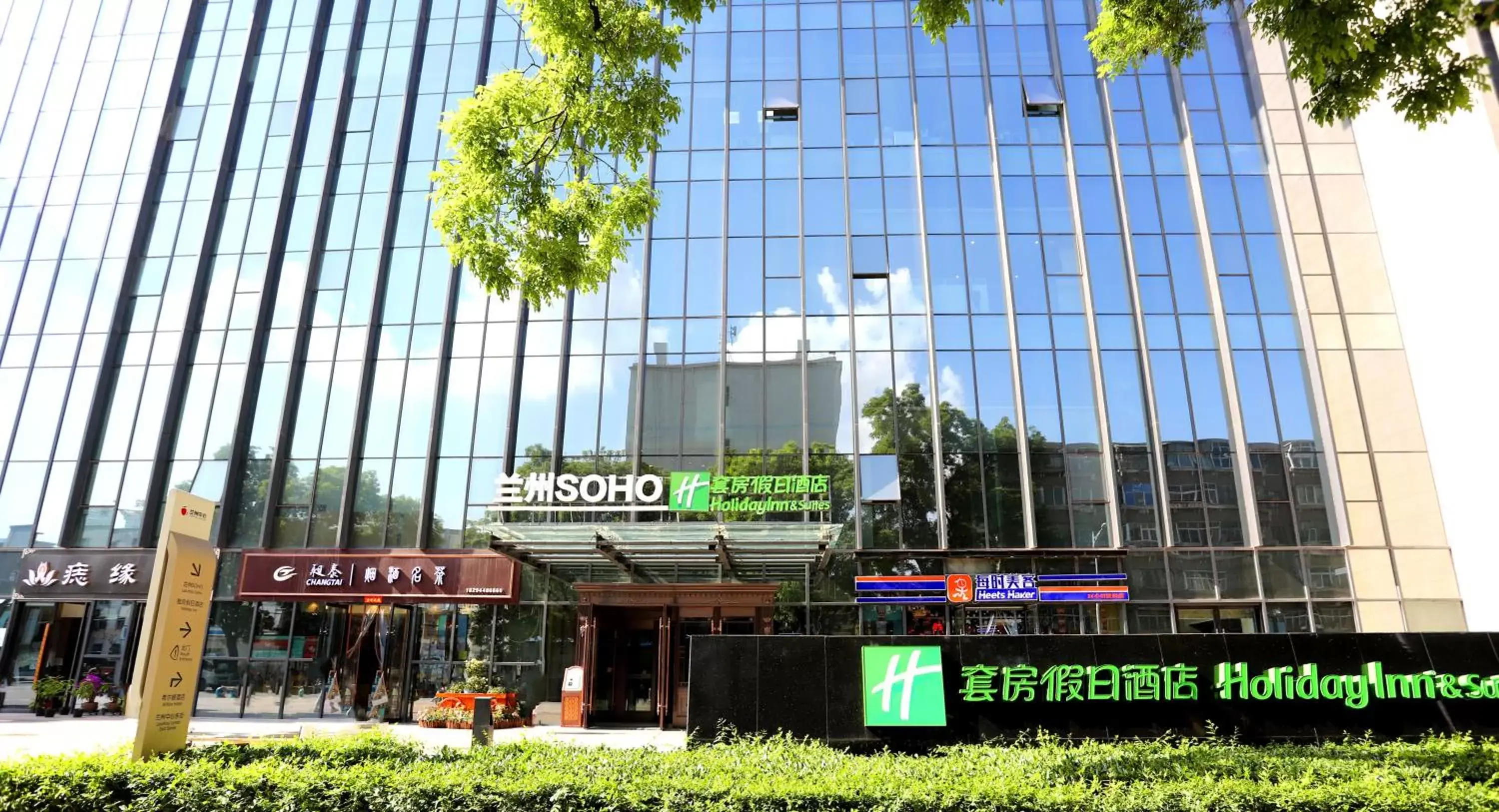 Property building in Holiday Inn & Suites Lanzhou Center, an IHG Hotel
