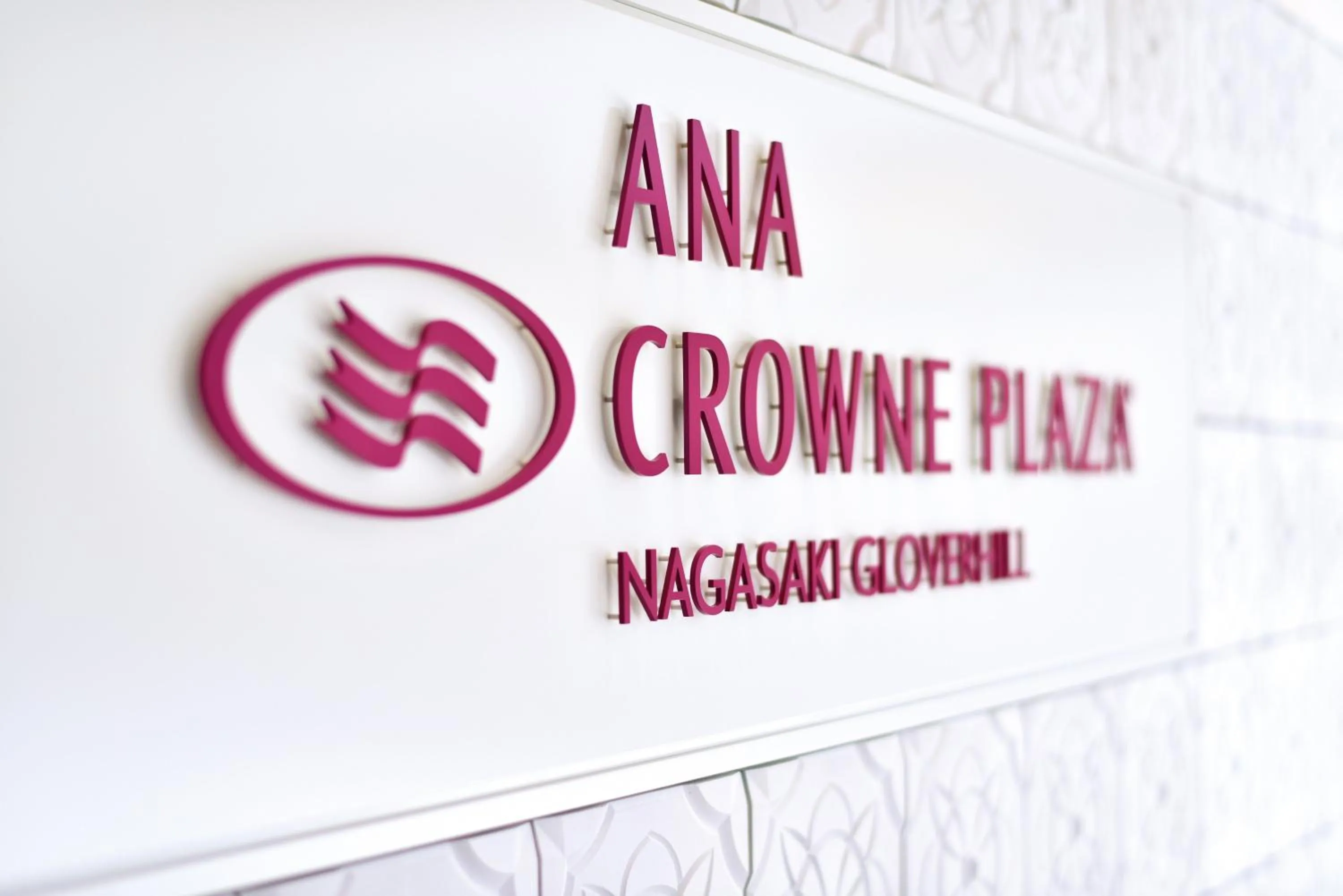 Property building in ANA Crowne Plaza Hotel Nagasaki Gloverhill by IHG