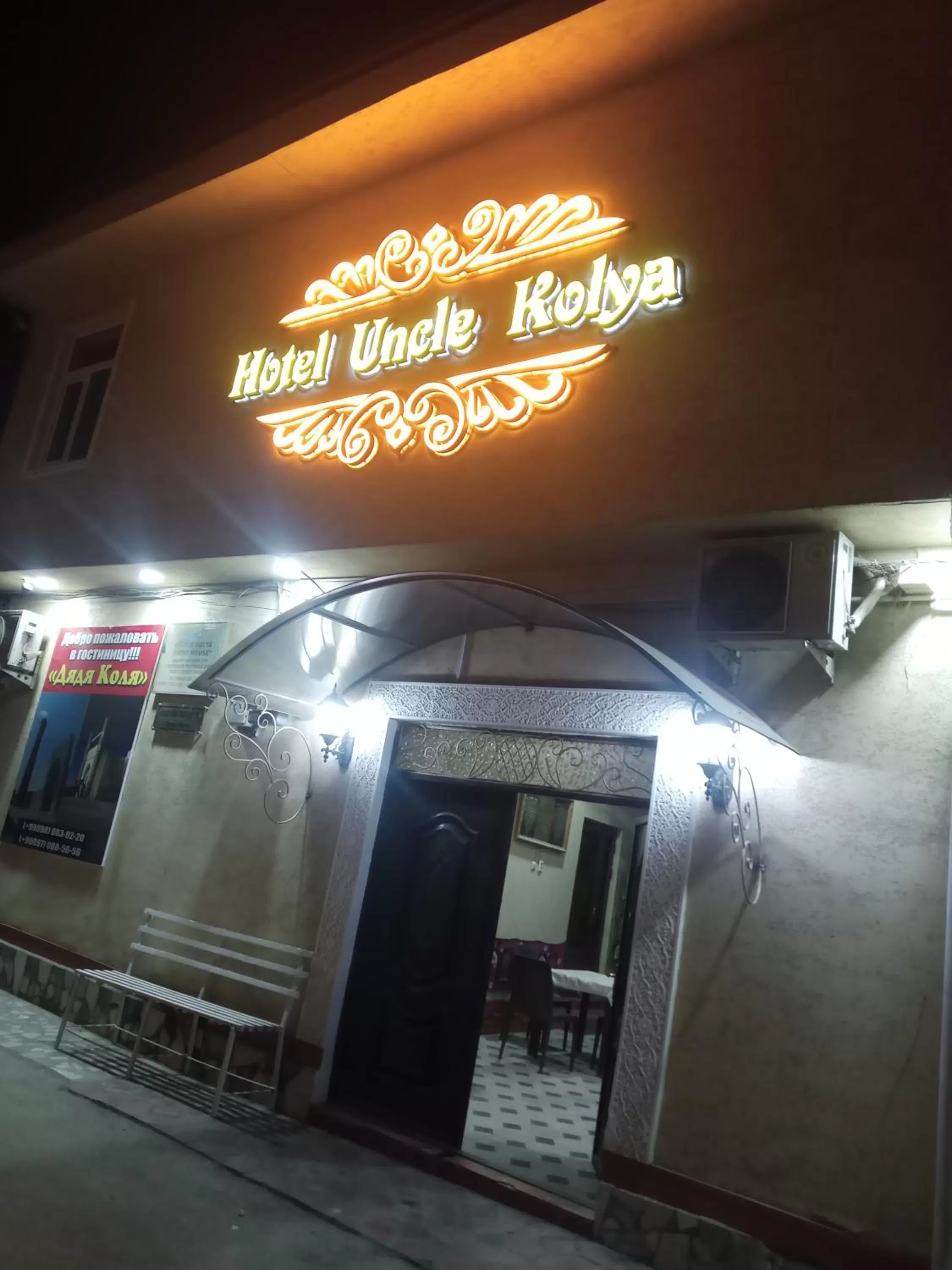 Property building in Hotel Uncle Kolya Boutique