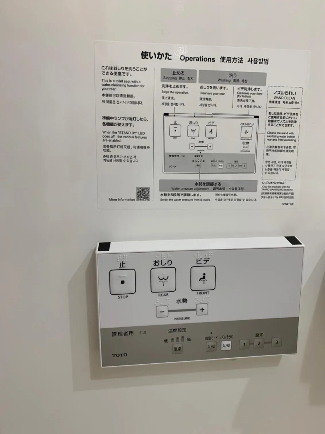 Bathroom in Ochanomizu Inn