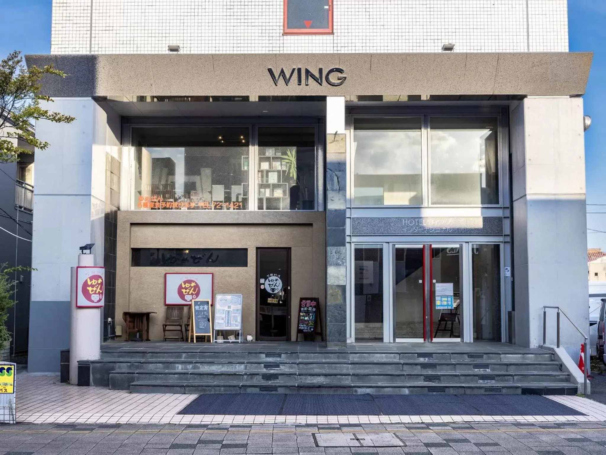 Facade/entrance in Hotel Wing International Sukagawa