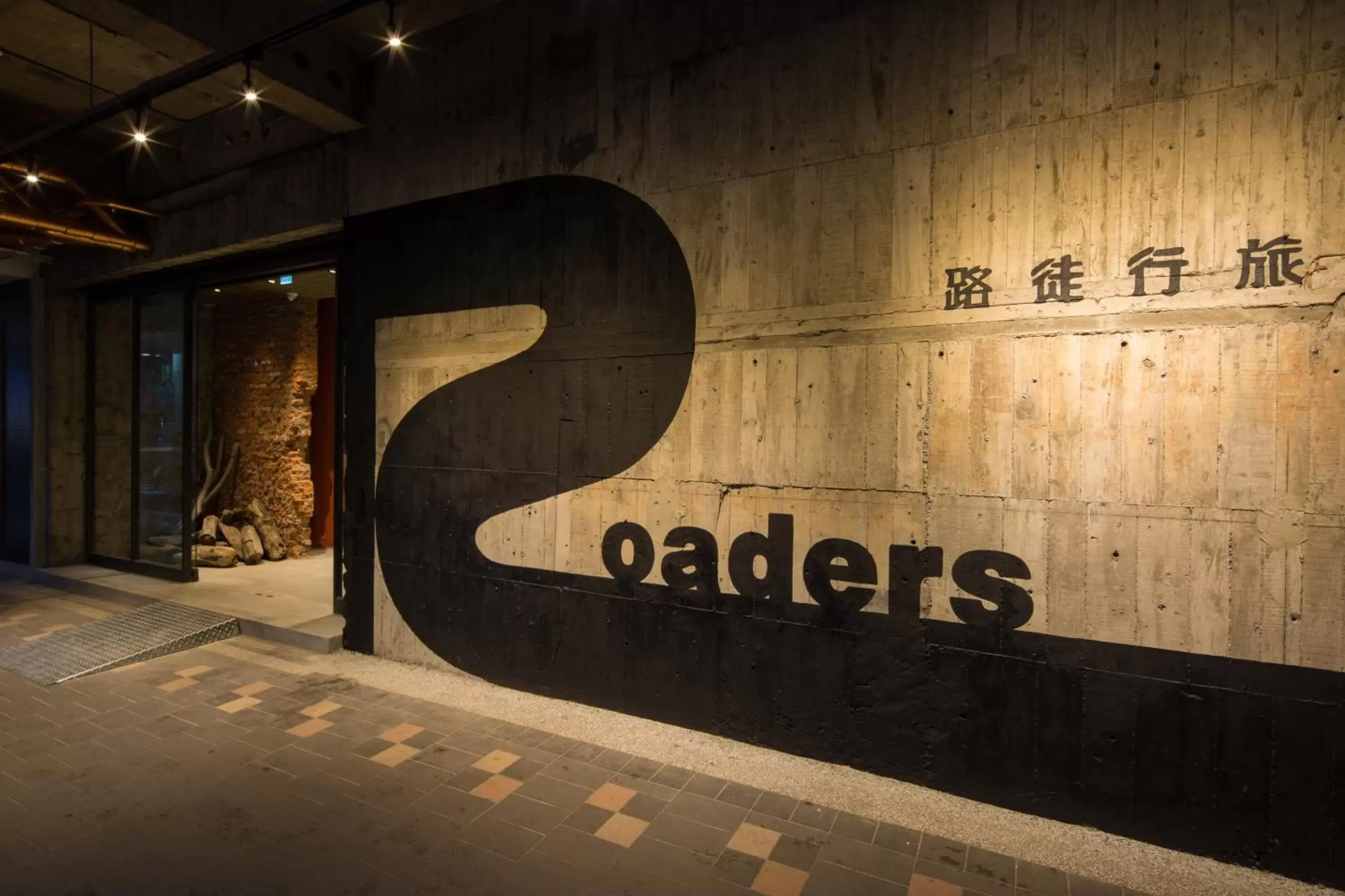 Property building in Roaders Hotel - Zhonghua